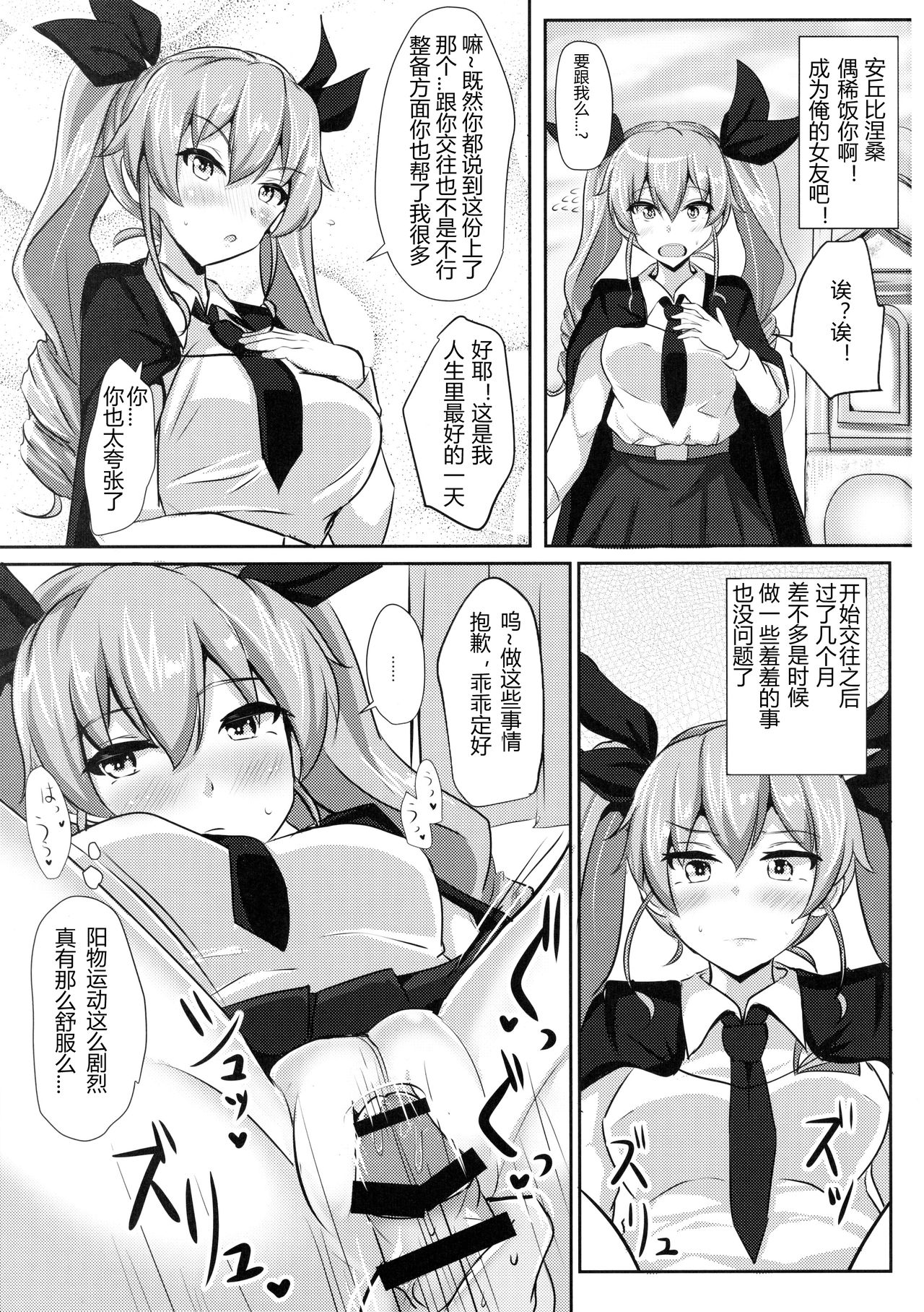 Anchovy Nee-san White Sauce Zoe page 2 full