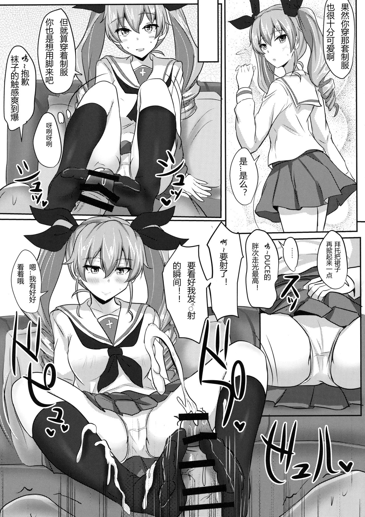 Anchovy Nee-san White Sauce Zoe page 4 full