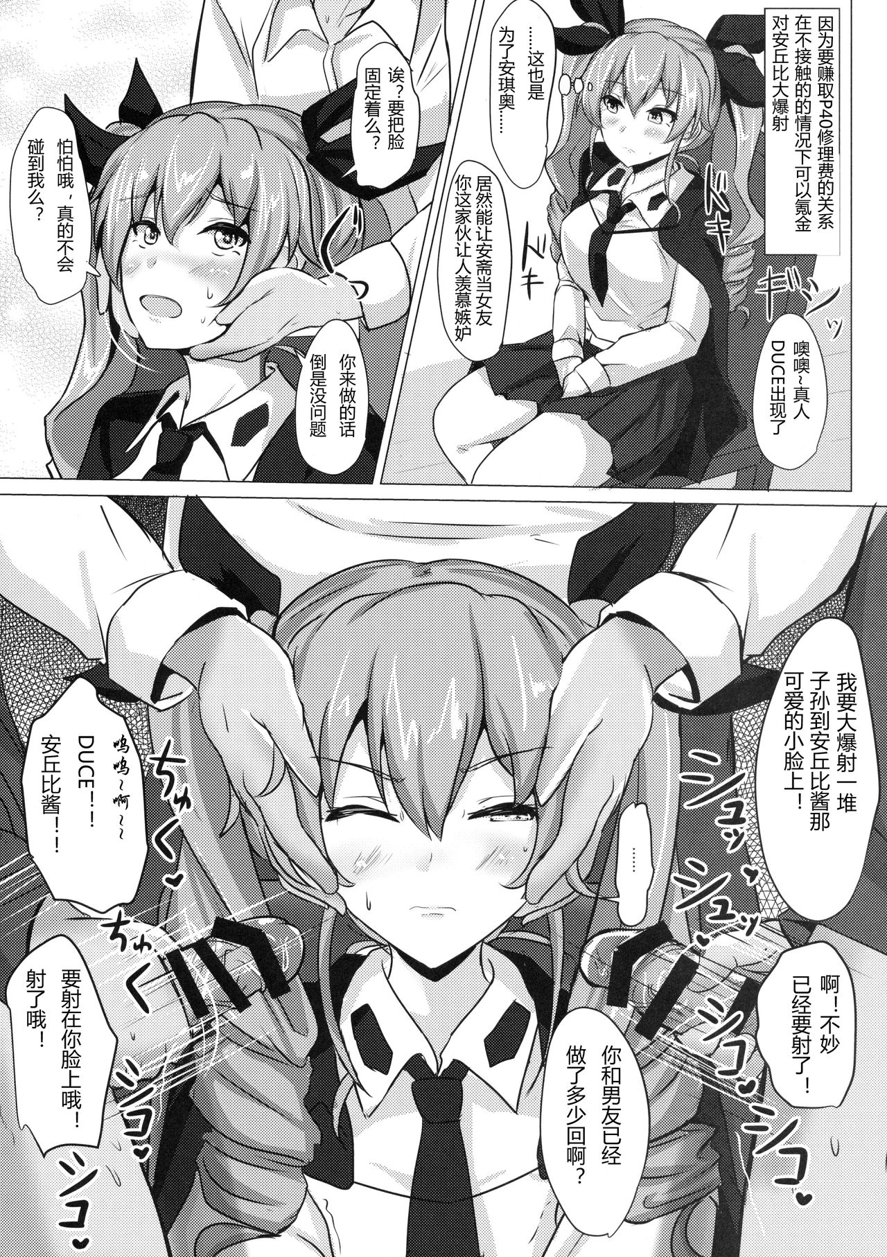 Anchovy Nee-san White Sauce Zoe page 7 full