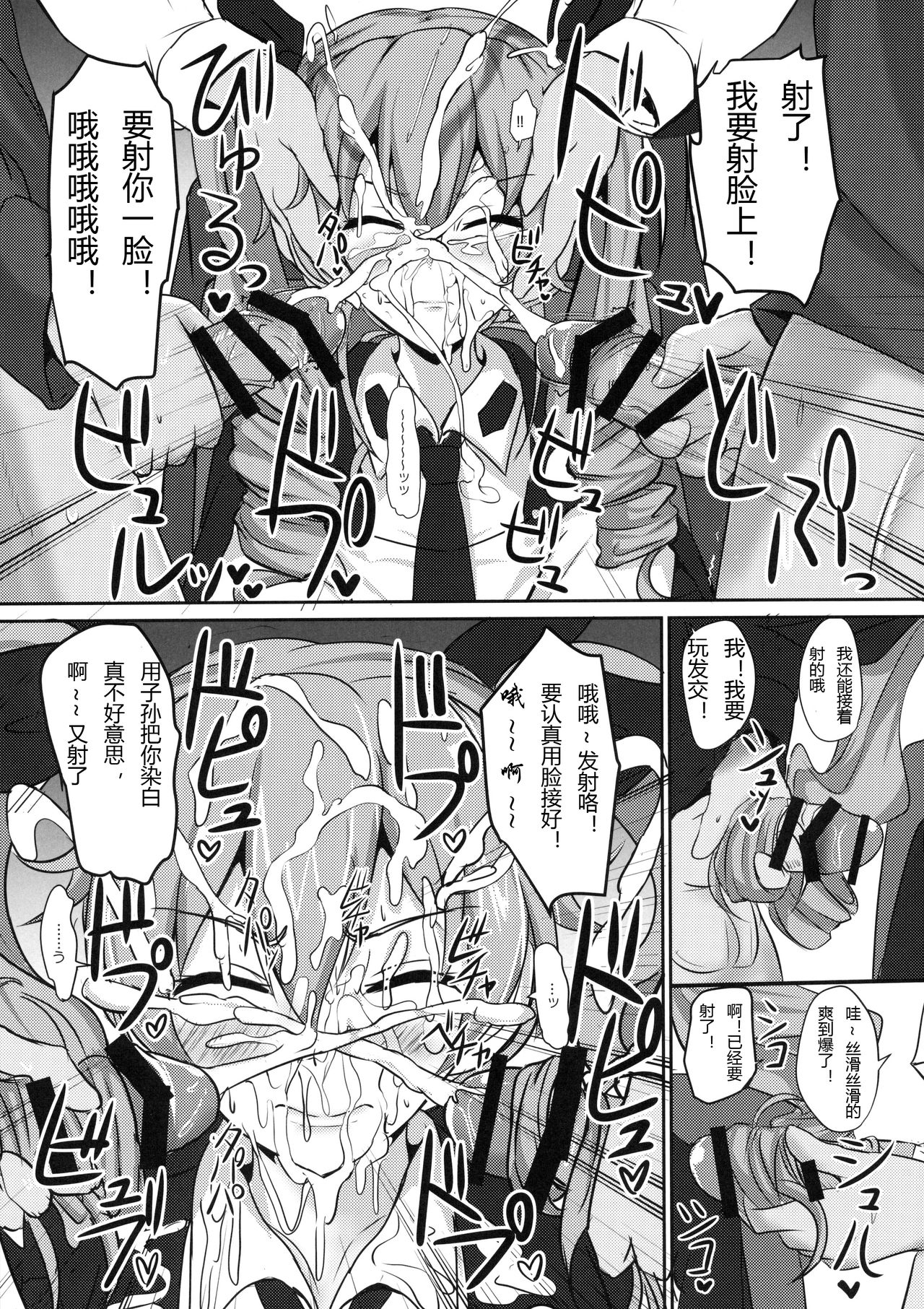 Anchovy Nee-san White Sauce Zoe page 8 full