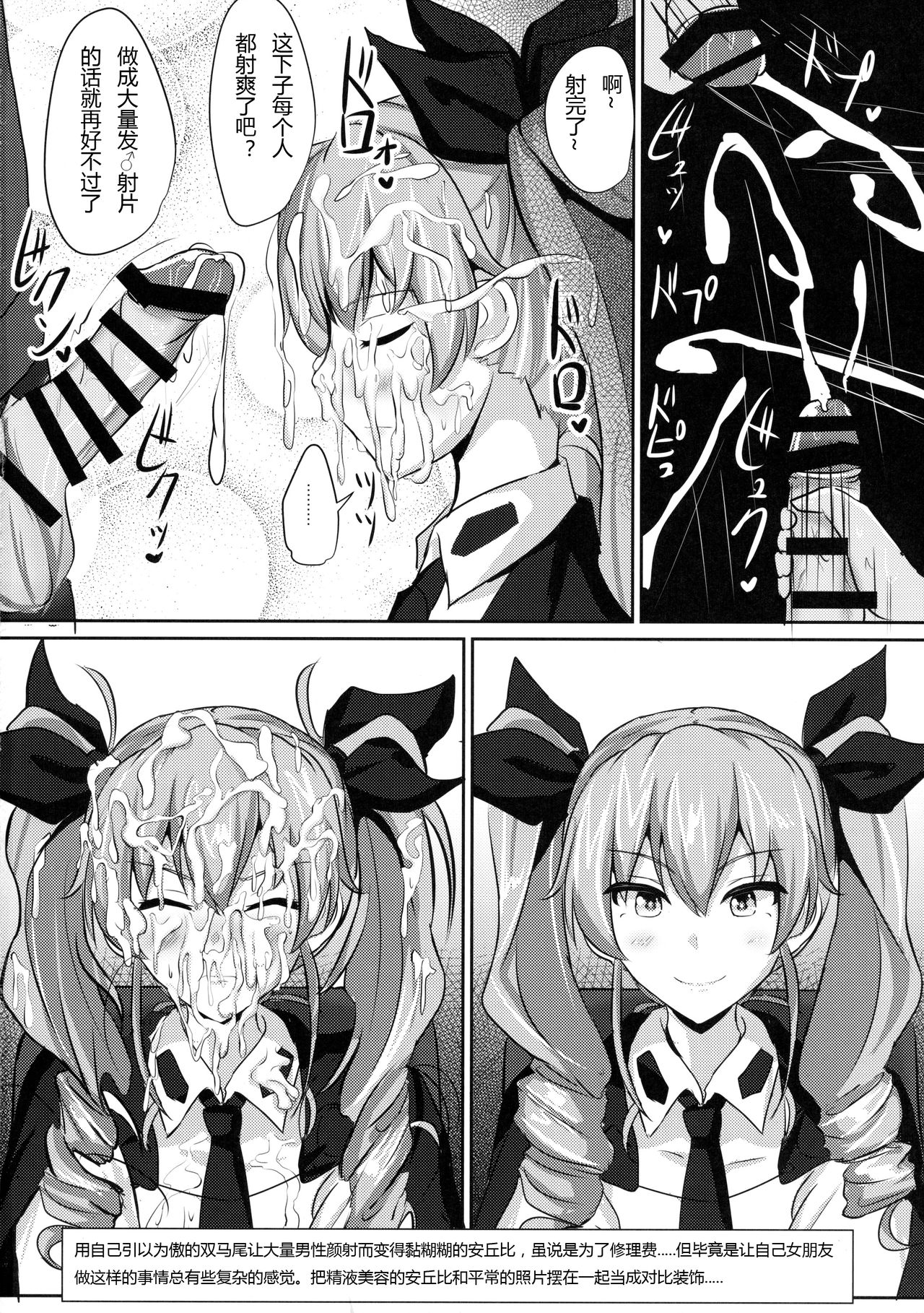 Anchovy Nee-san White Sauce Zoe page 9 full