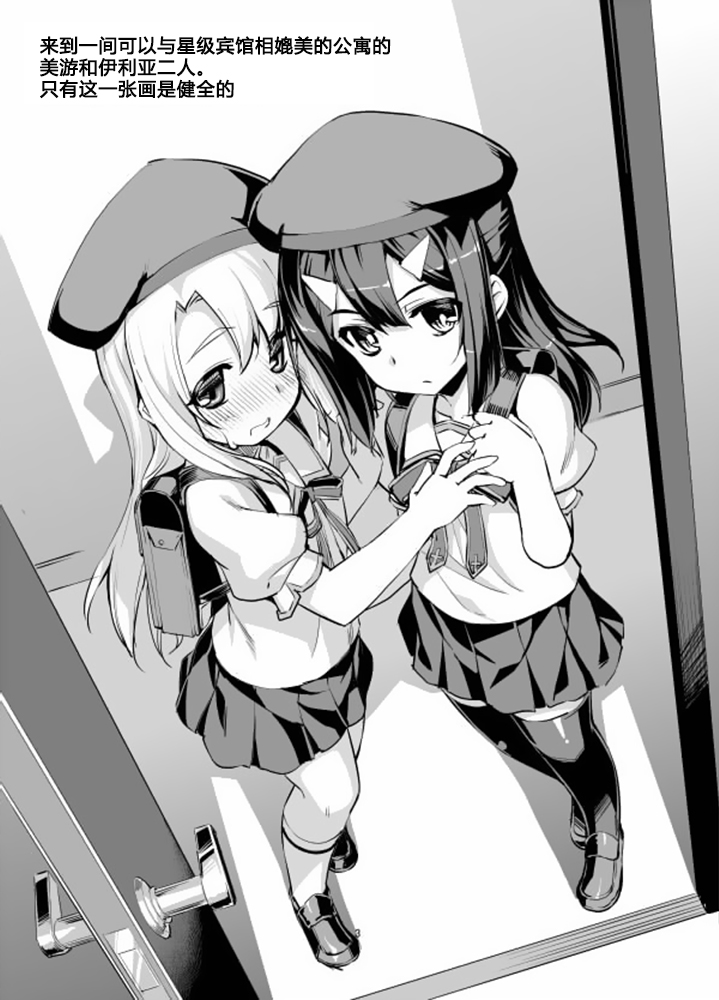 Puriya Zwei Her s Sono 1 page 2 full