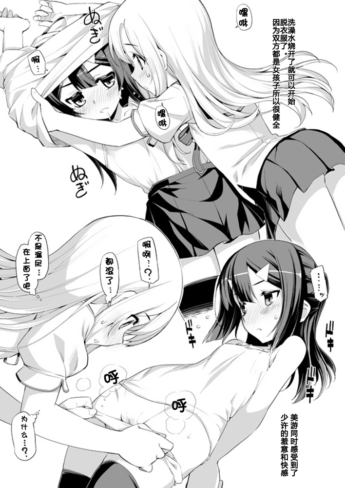 Puriya Zwei Her s Sono 1 page 6 full