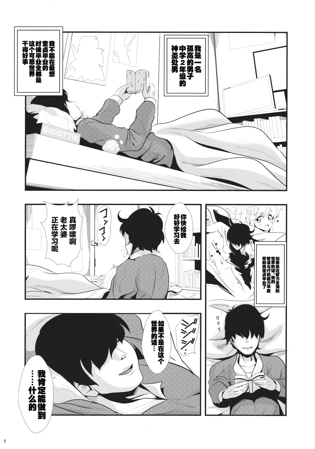 Touhou Jikan 6 Patchouli Knowledge page 2 full