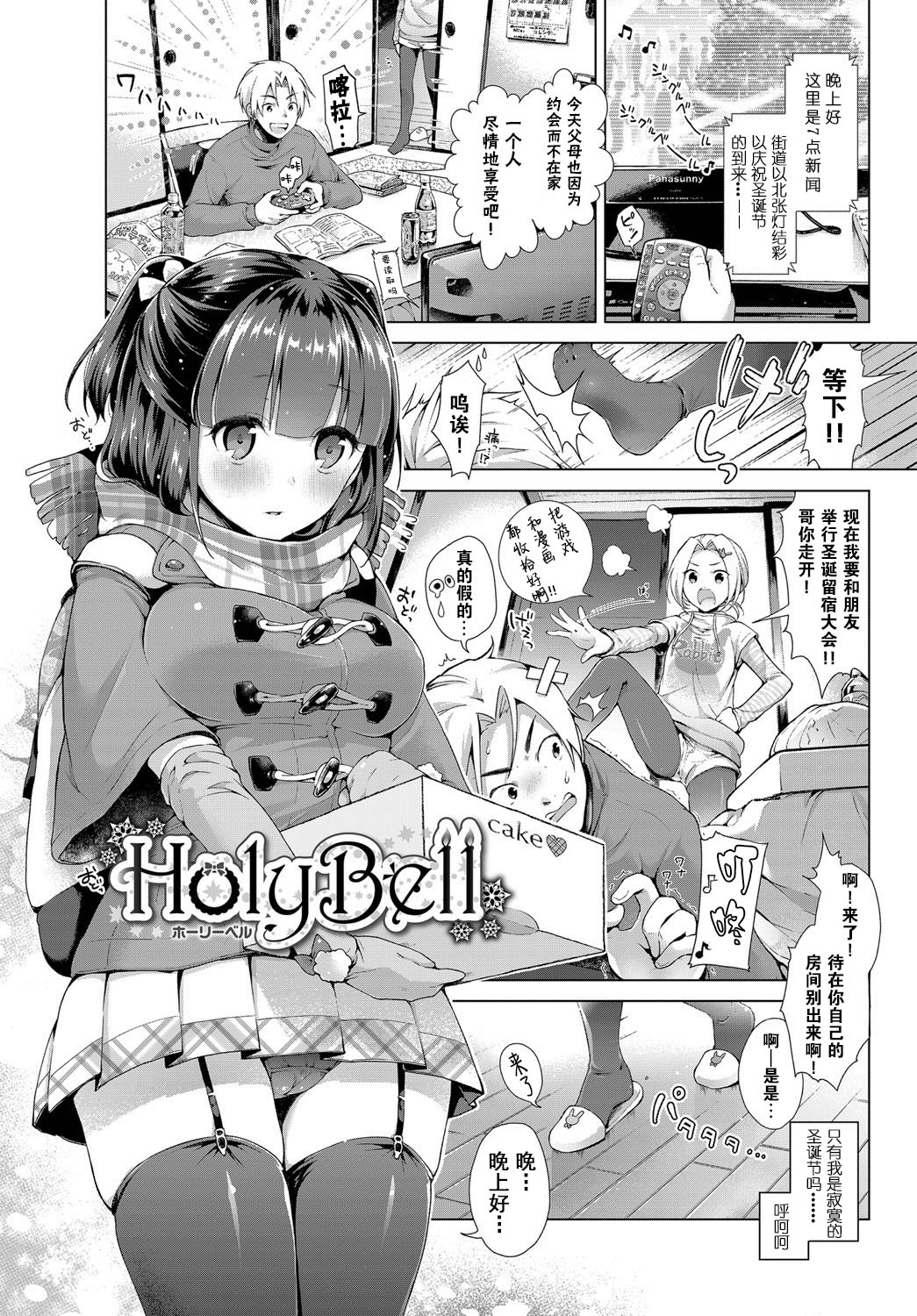 Ecchi Shiyo page 5 full