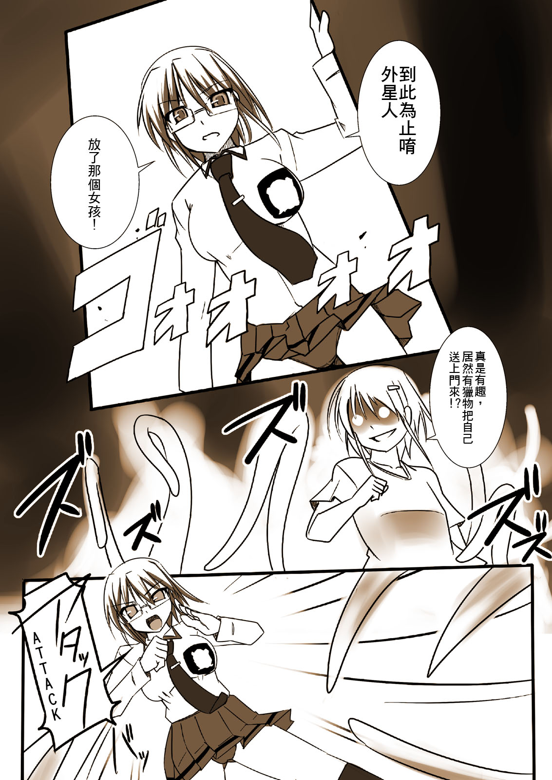 Shin Kagaku Touki Silver Raina 01 page 10 full