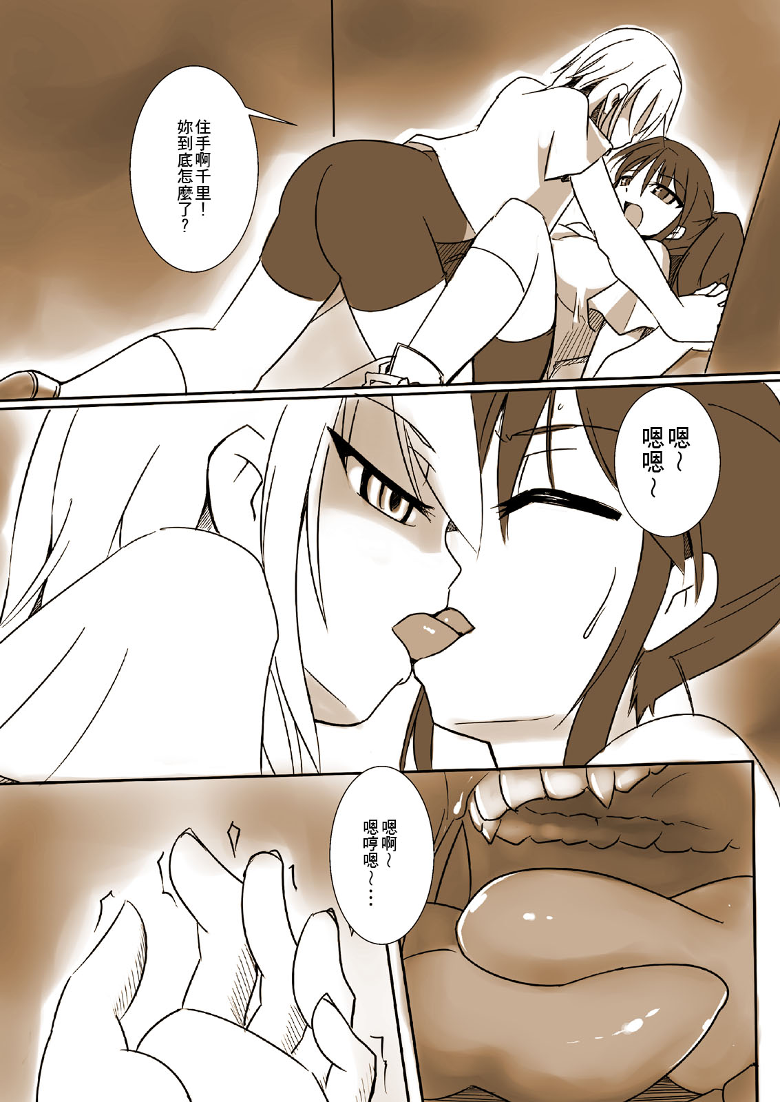 Shin Kagaku Touki Silver Raina 01 page 8 full