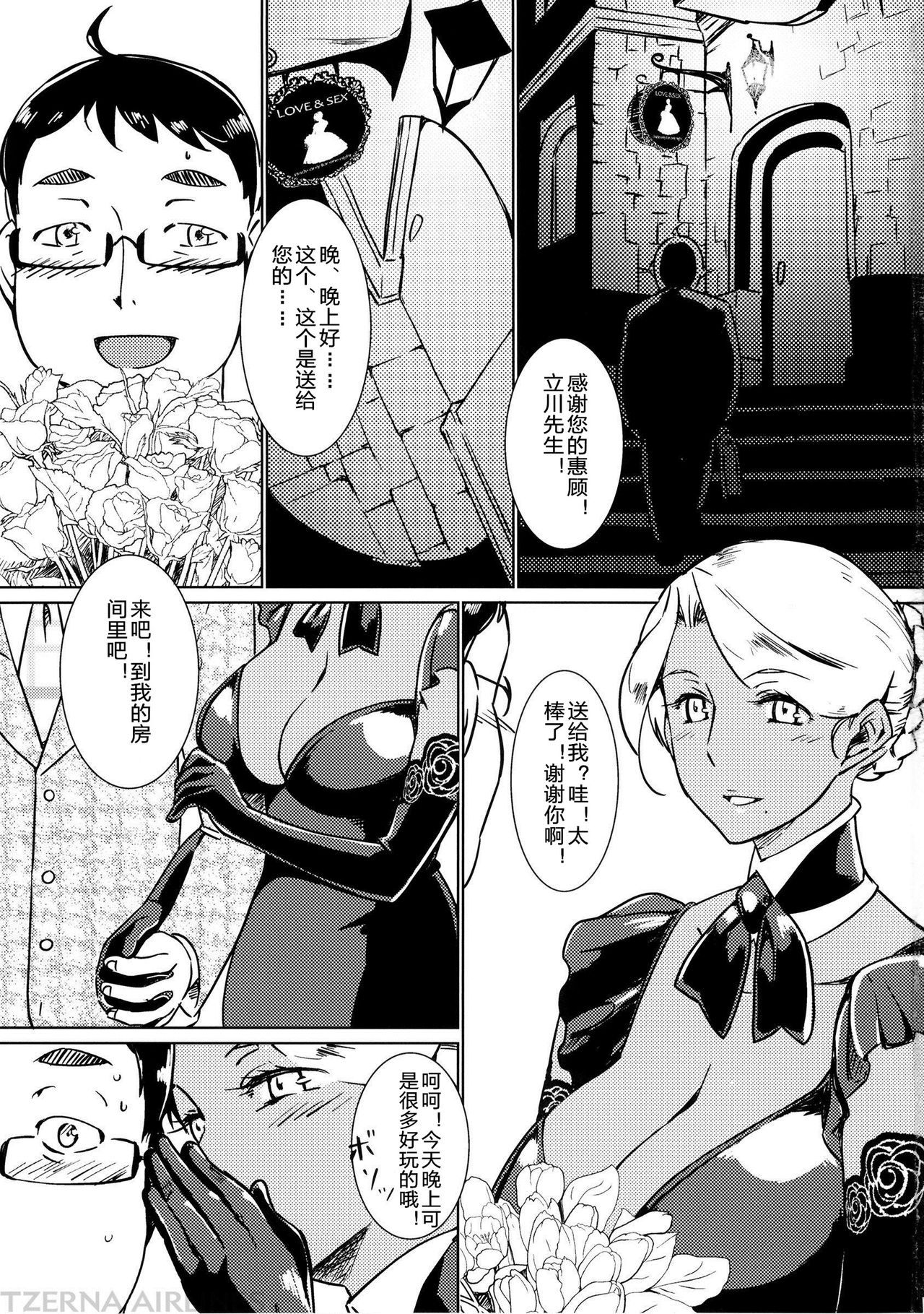 Kasshoku Oneesan no Fudeoroshi Ver.4.1 page 3 full