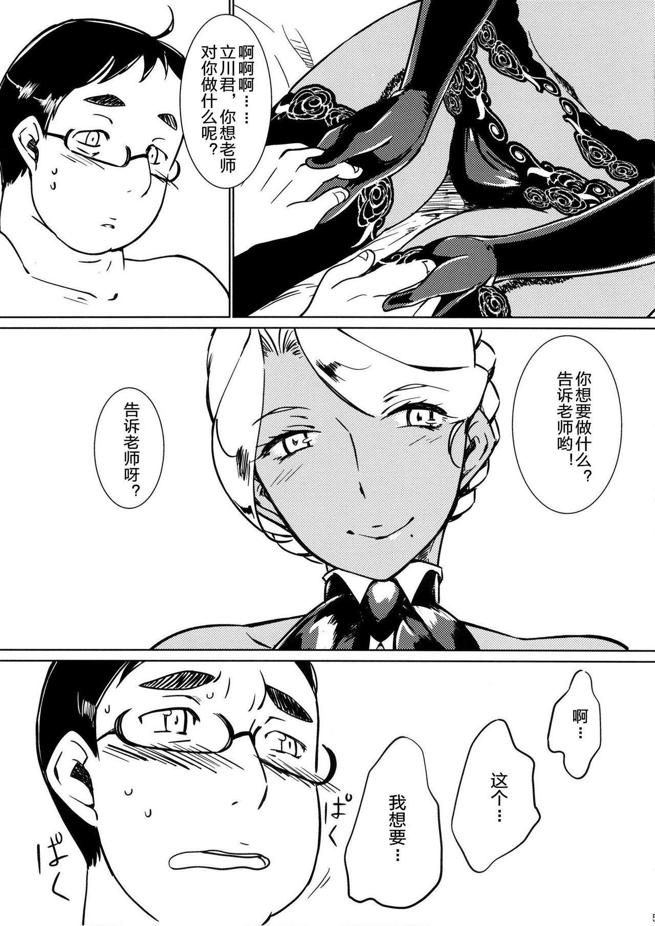 Kasshoku Oneesan no Fudeoroshi Ver.4.1 page 7 full