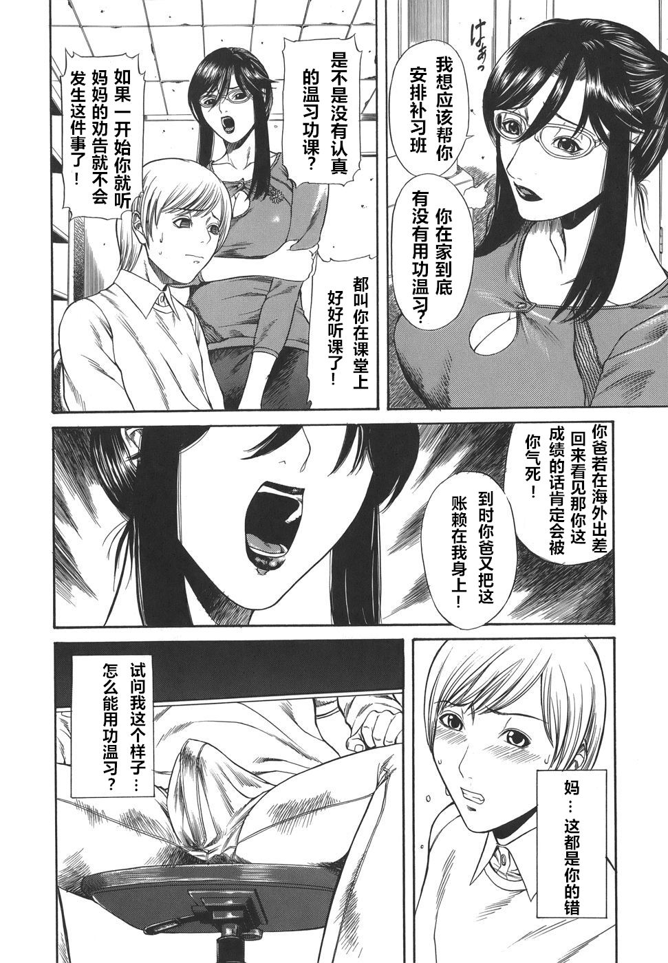 Boshi Kyouen page 2 full