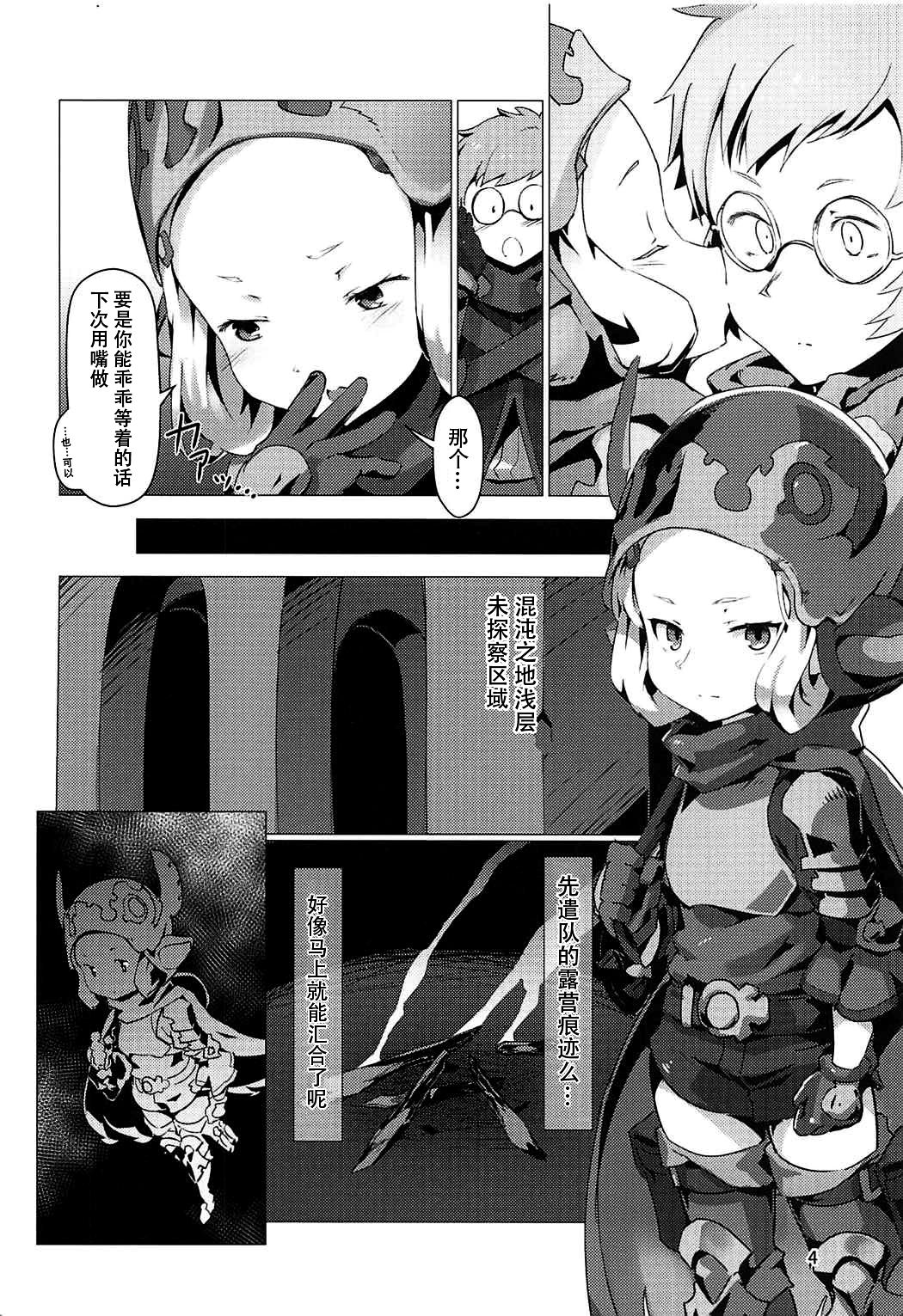 Hyouya no Onna Youhei Banmaden ni Otsu page 4 full