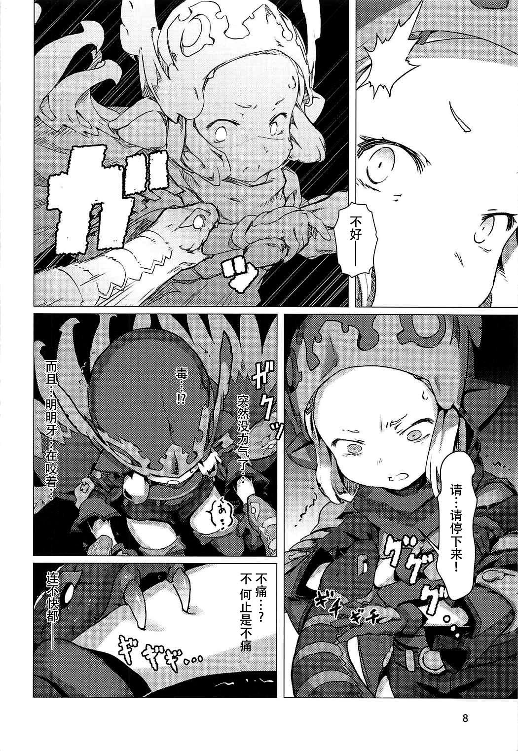 Hyouya no Onna Youhei Banmaden ni Otsu page 8 full