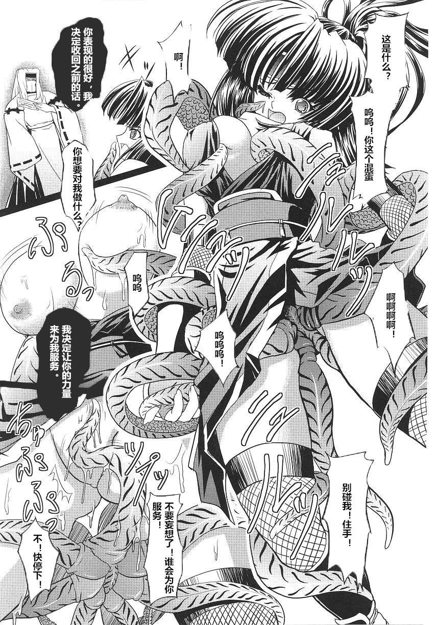 Ryonin no Intou | Slave Ninja's Indecent Battle page 5 full