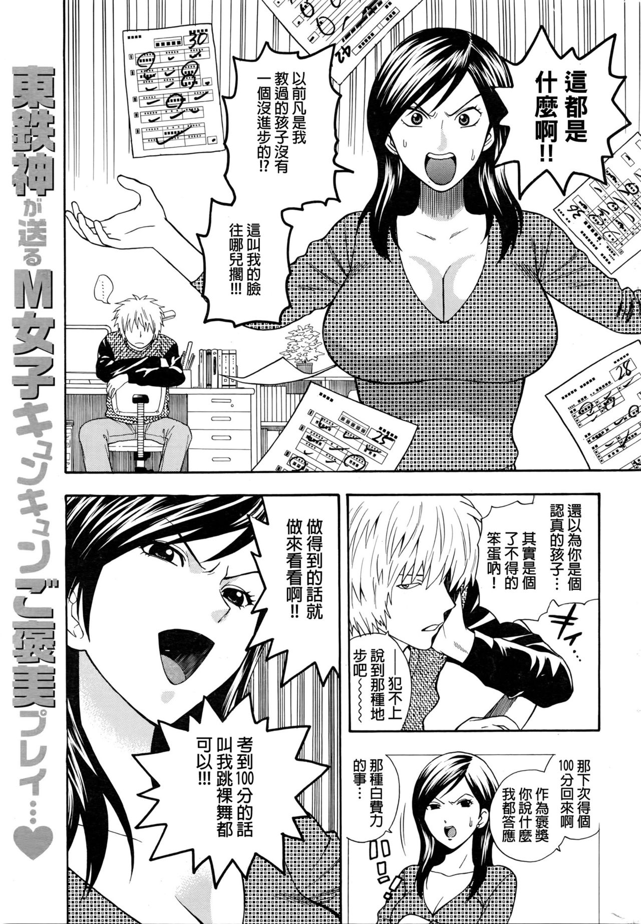 Boku no Sensei page 1 full