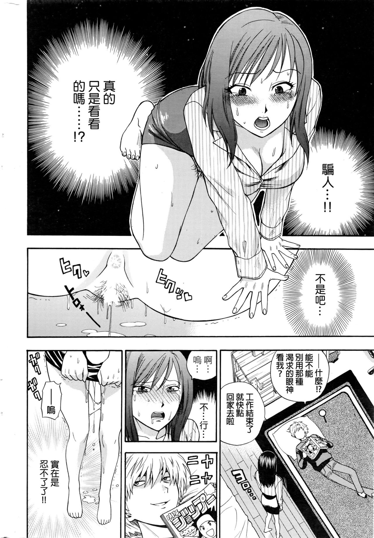 Boku no Sensei page 8 full
