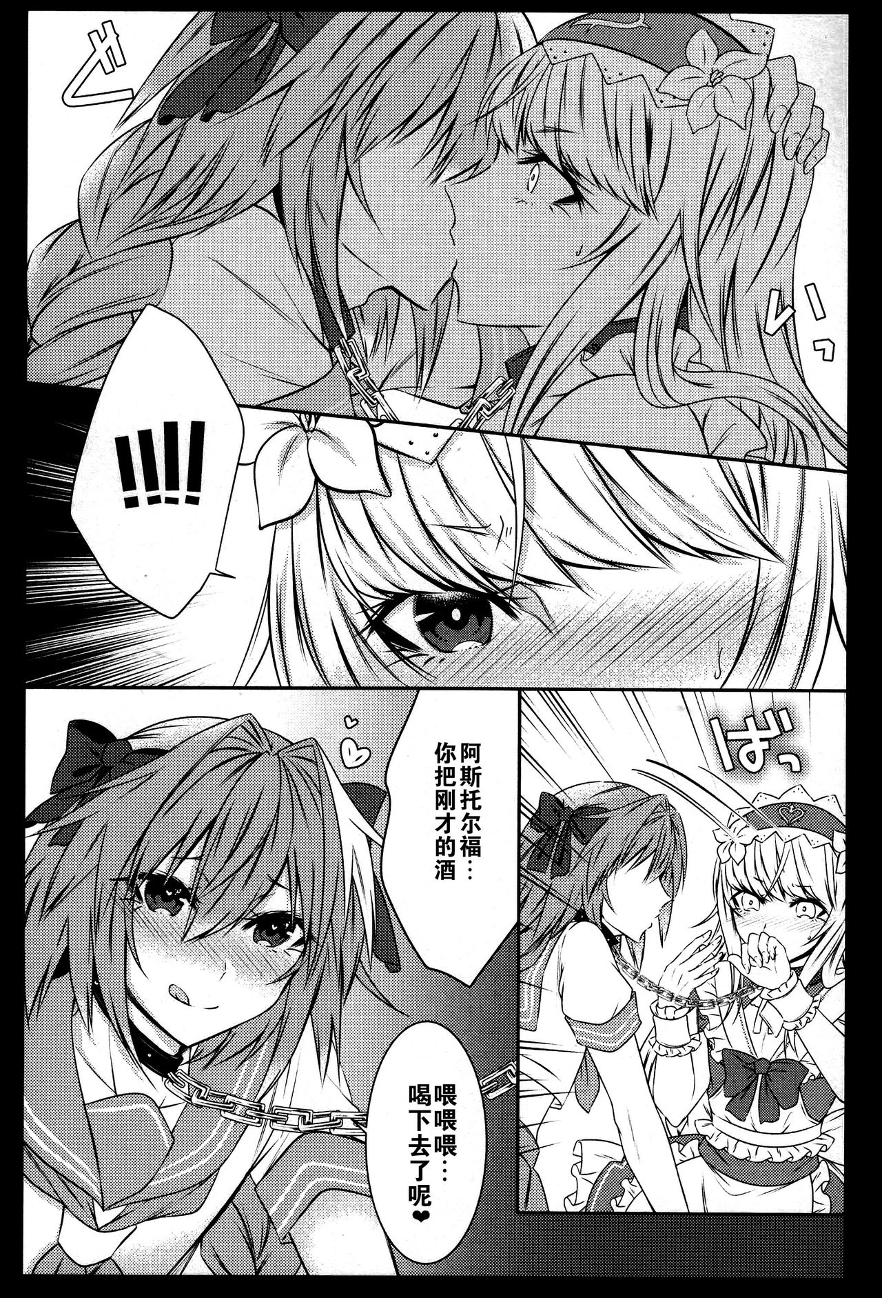 Otokonoko no Yuri Ecchi page 10 full