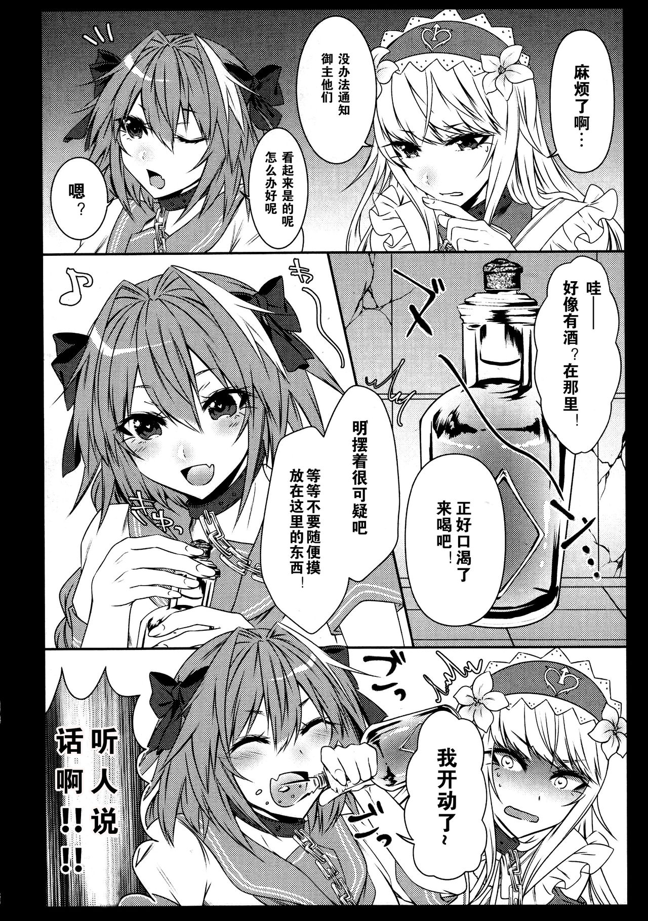 Otokonoko no Yuri Ecchi page 7 full