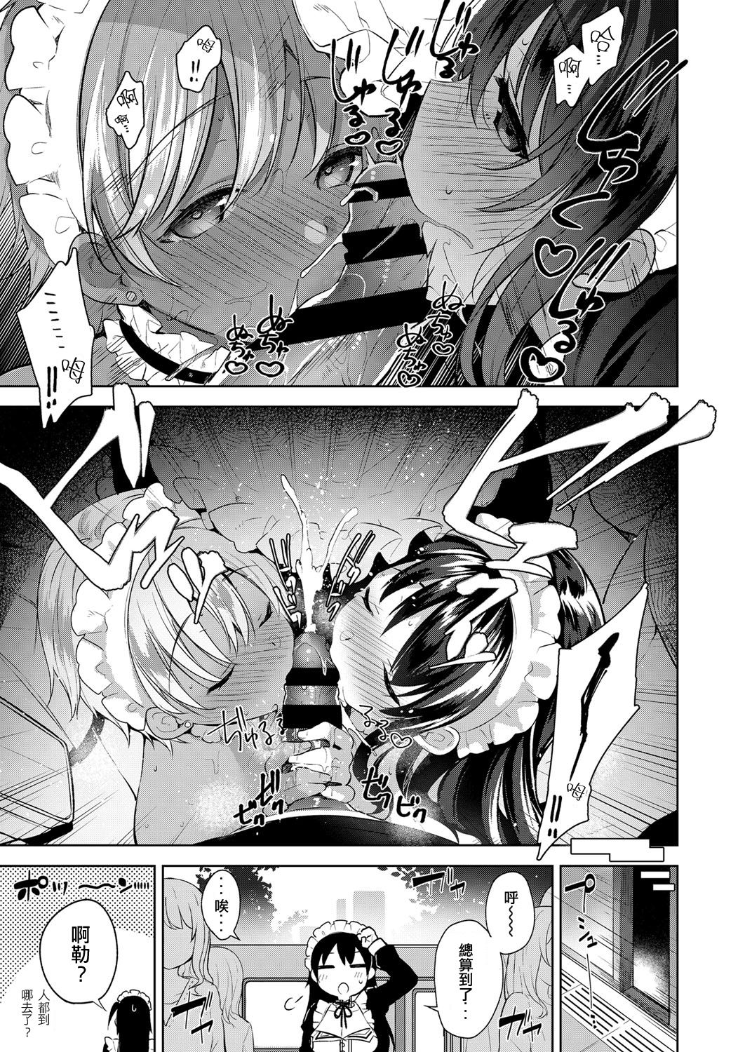 HimiTsudere page 5 full