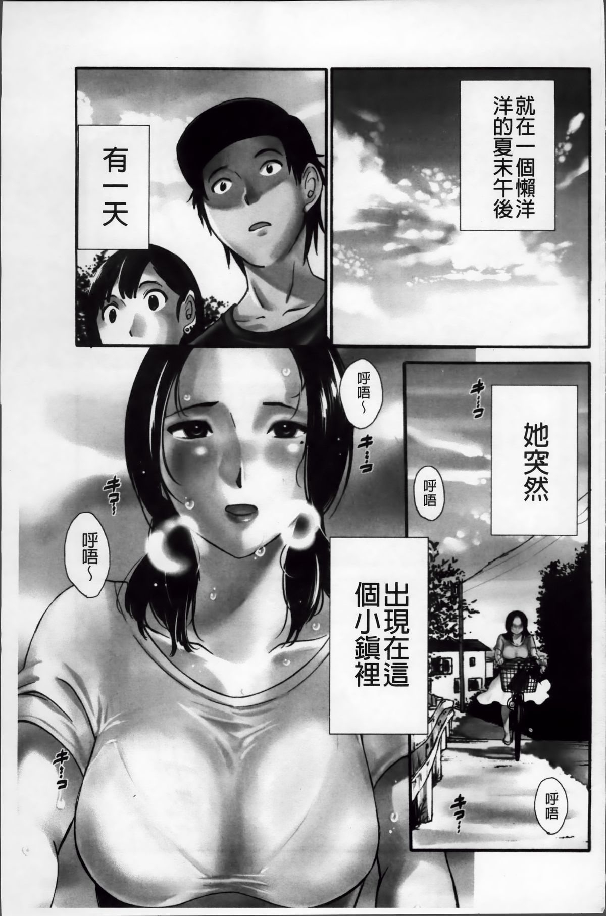 Yureru Skirt | 搖曳的輕薄短裙 page 5 full