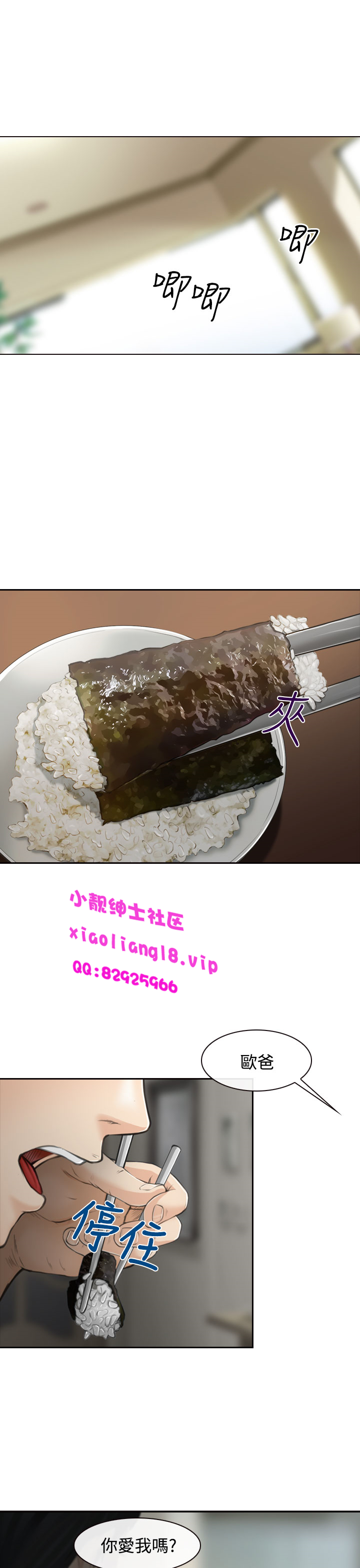 中文韩漫 他與她 Ch.0-5 page 1 full