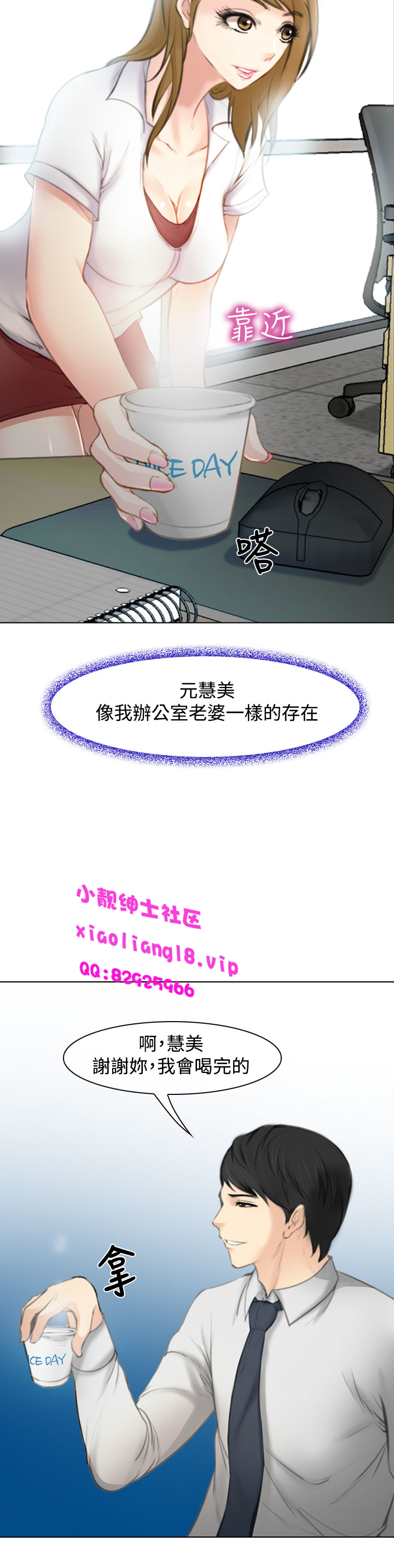 中文韩漫 他與她 Ch.0-5 page 9 full