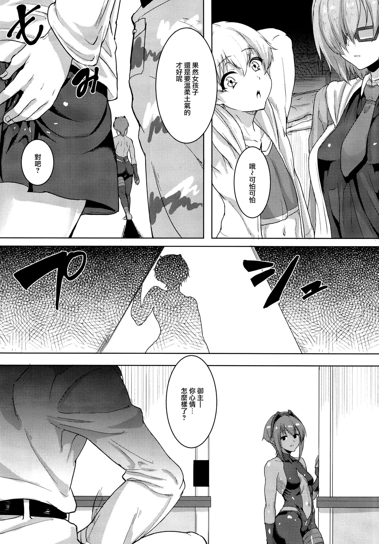 Ibitsuna Boku to Kanojo to page 10 full