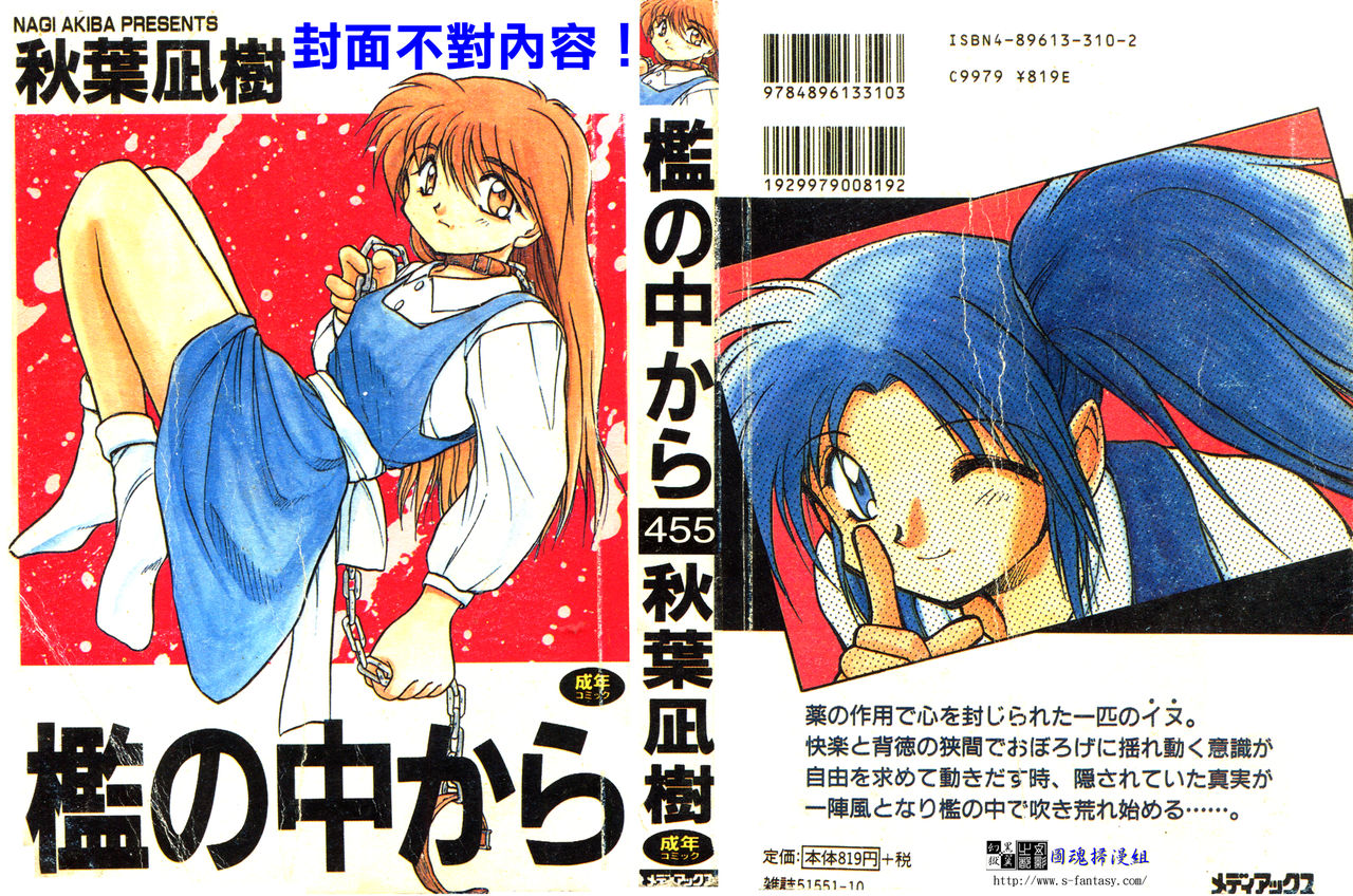 未知合輯 page 1 full