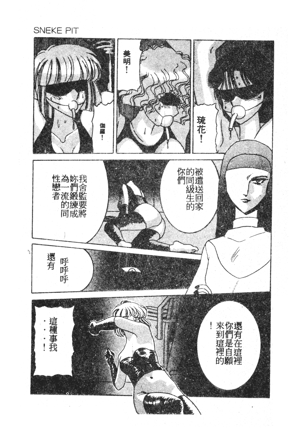 未知合輯 page 10 full