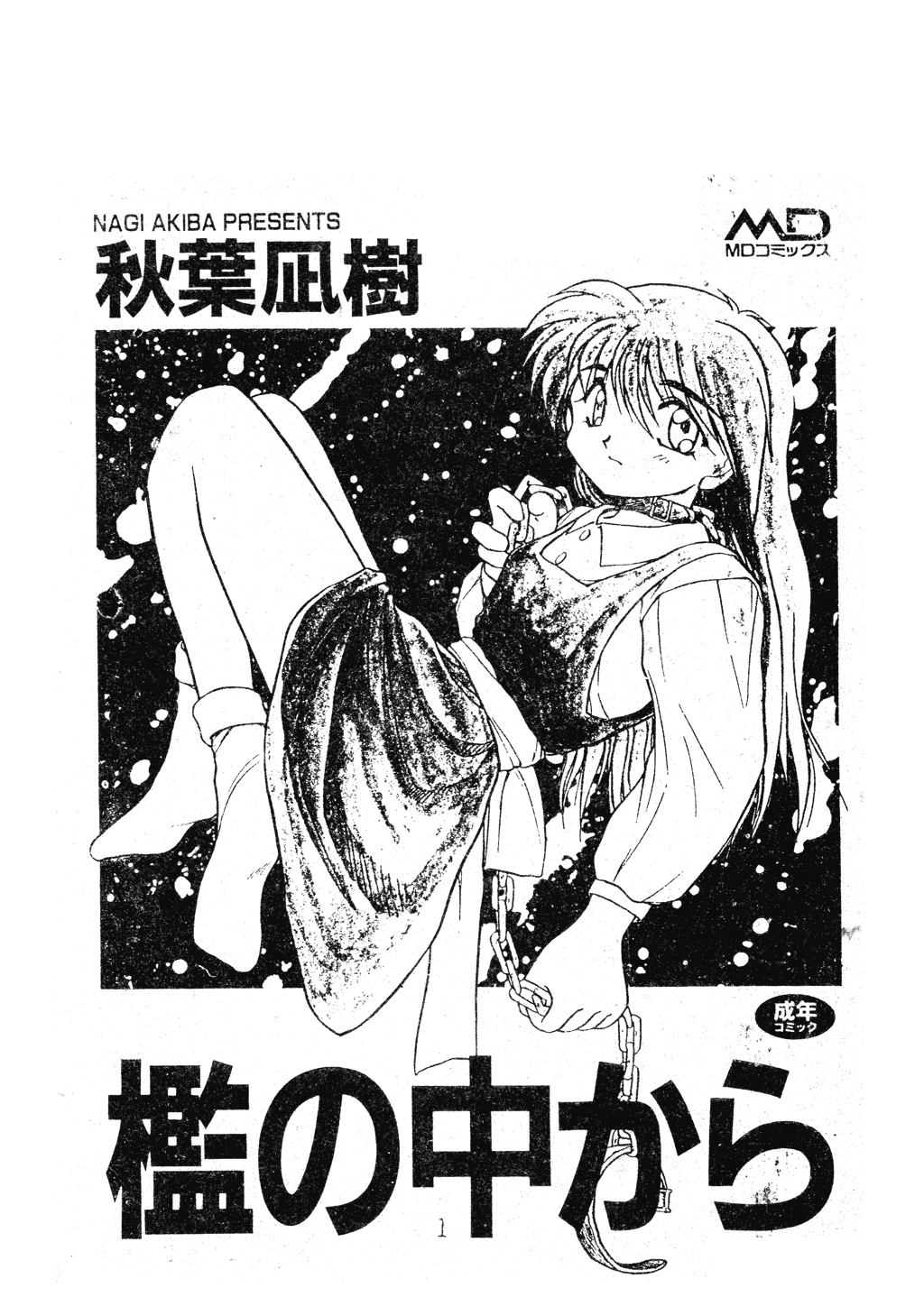 未知合輯 page 2 full