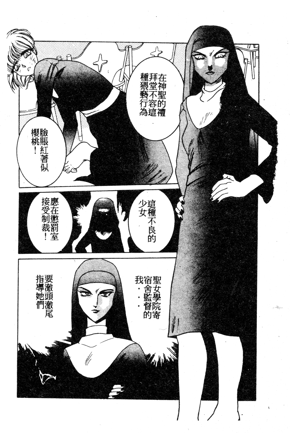 未知合輯 page 8 full