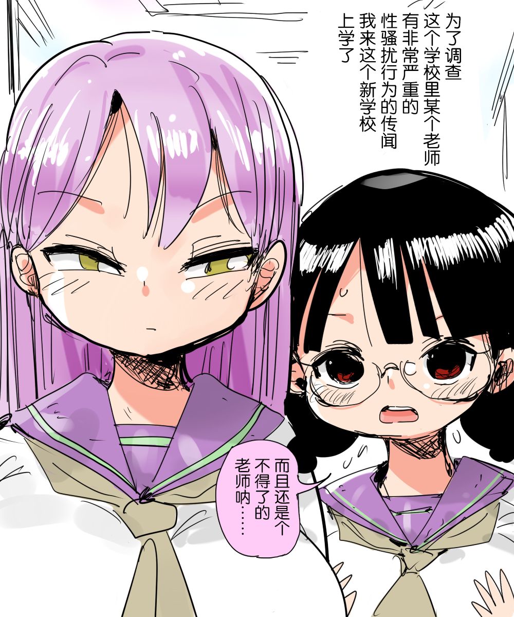 Mada Chousa Shoujo no Full Color ga Deta? Wakari mashita Chousa shimasu. | 又要出全彩调查少女了? 我知道了这就去调查 page 10 full