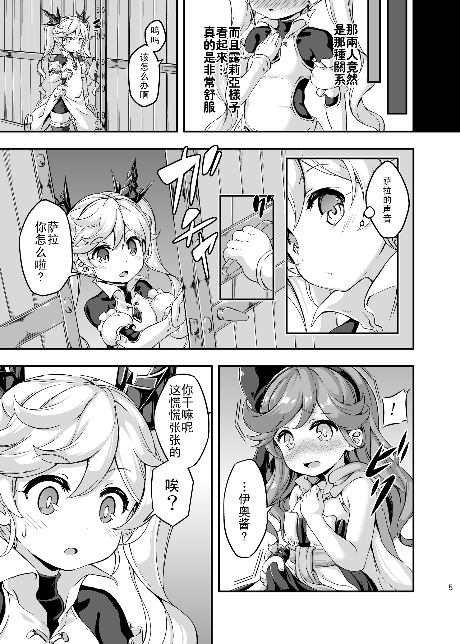 Loli&Futa Vol. 4 |  萝莉&扶她 Vol.4 page 4 full