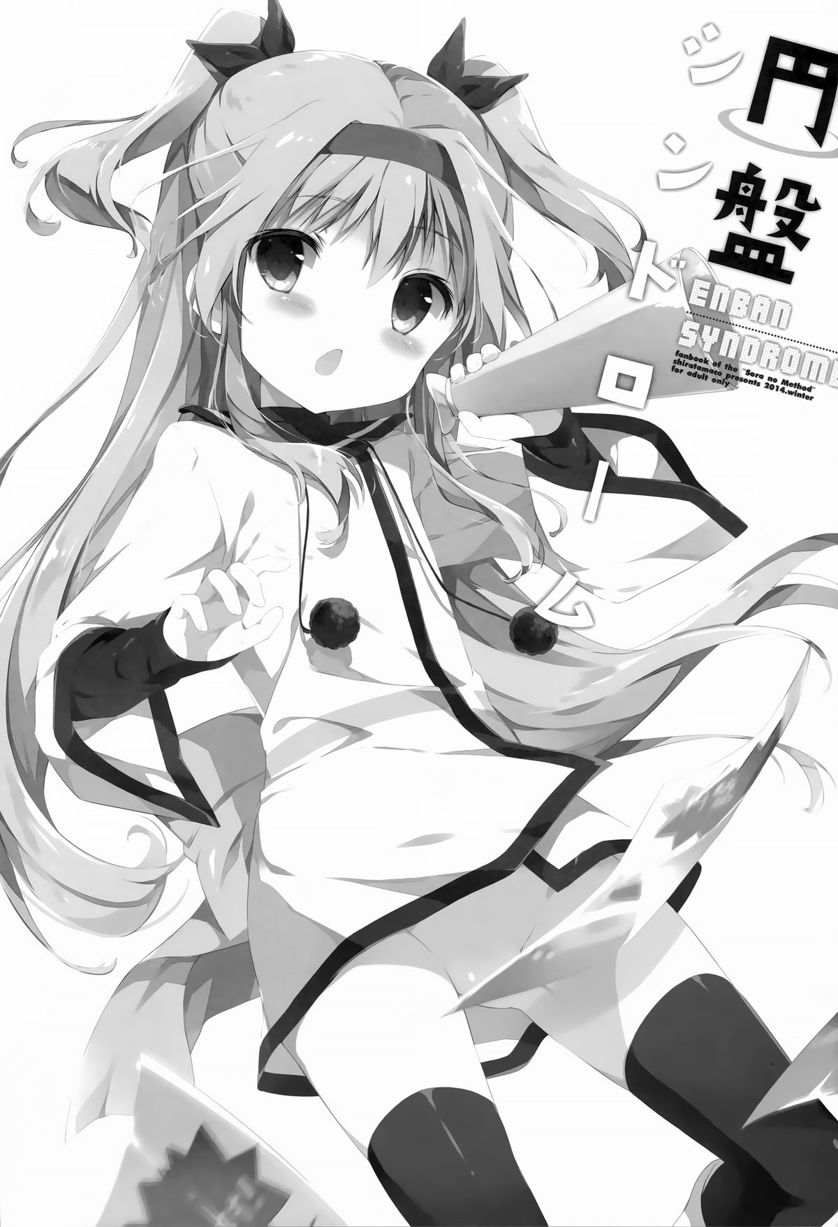 Enban Syndrome page 3 full