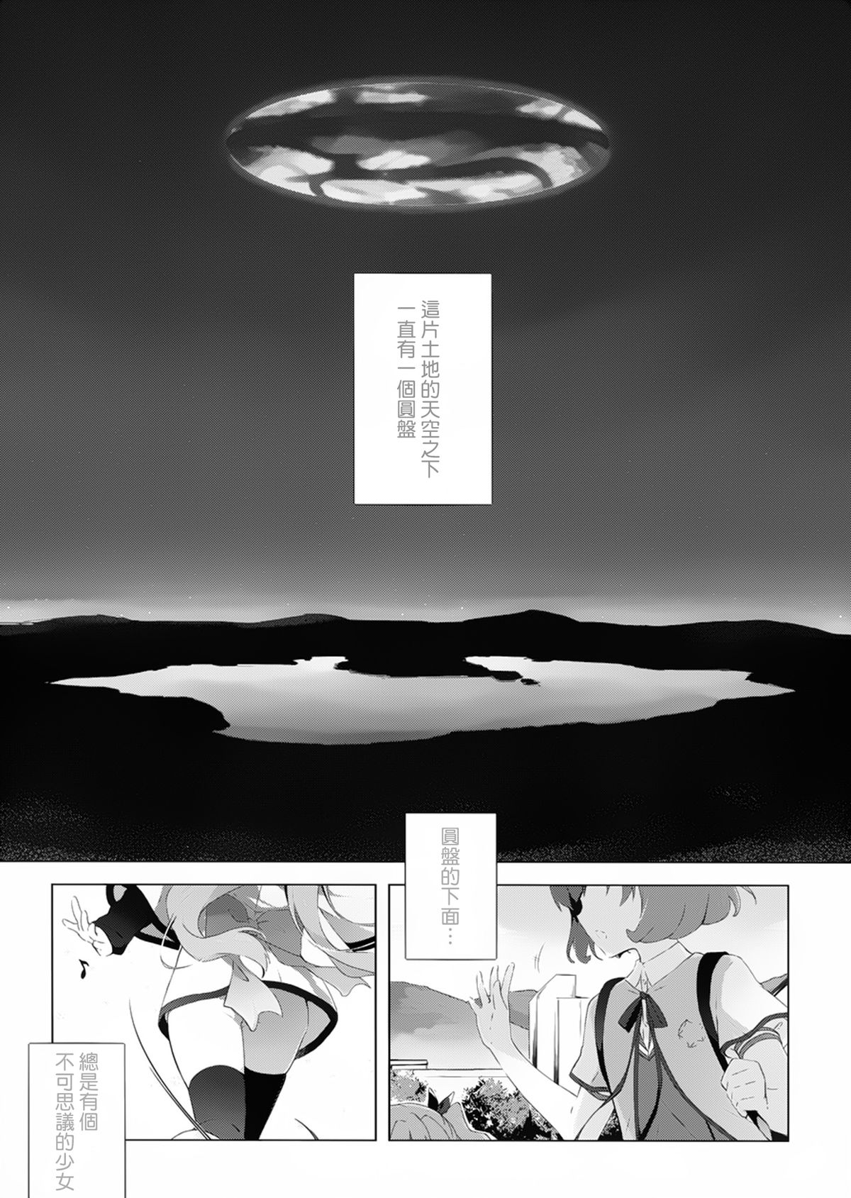 Enban Syndrome page 5 full