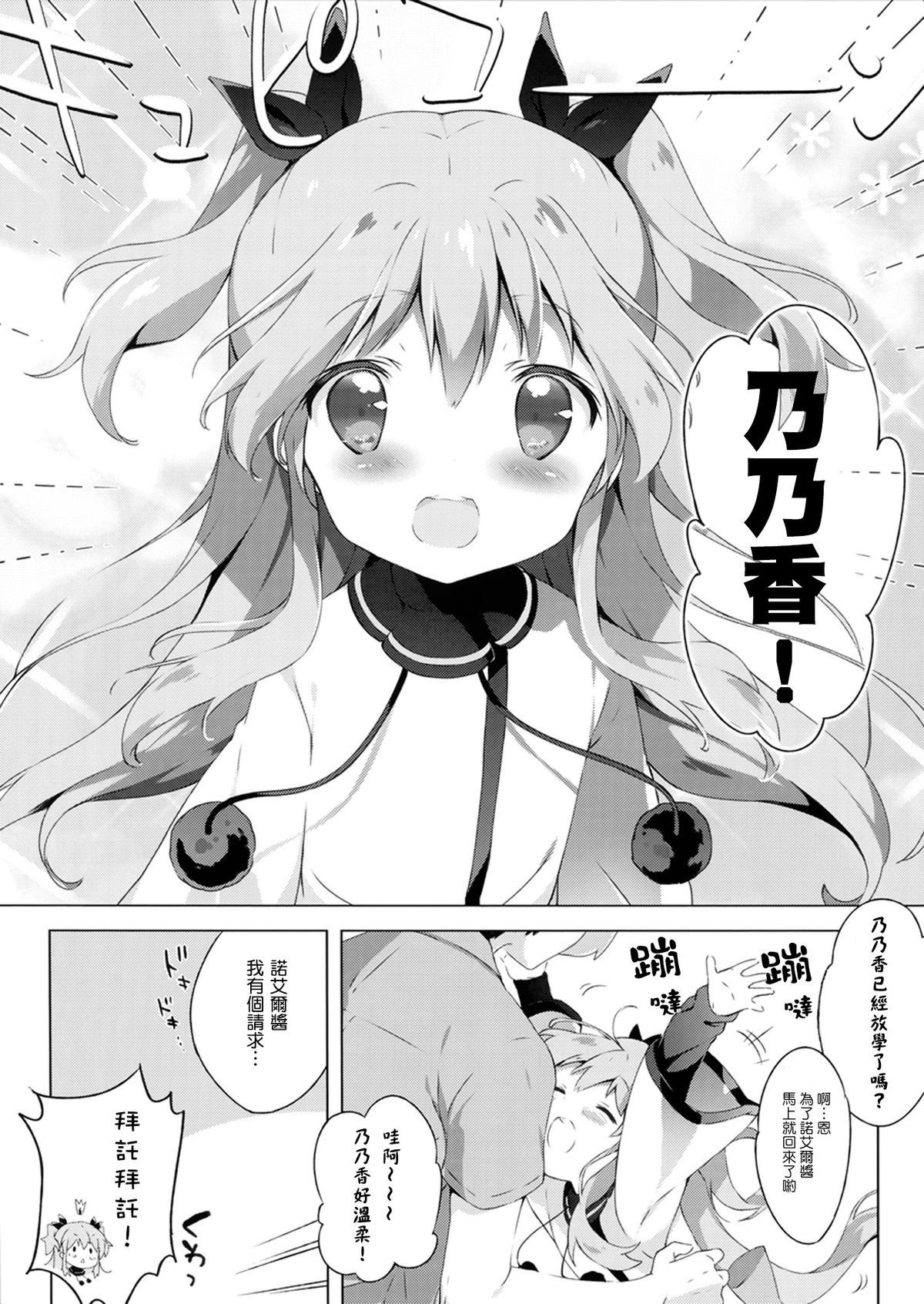 Enban Syndrome page 8 full