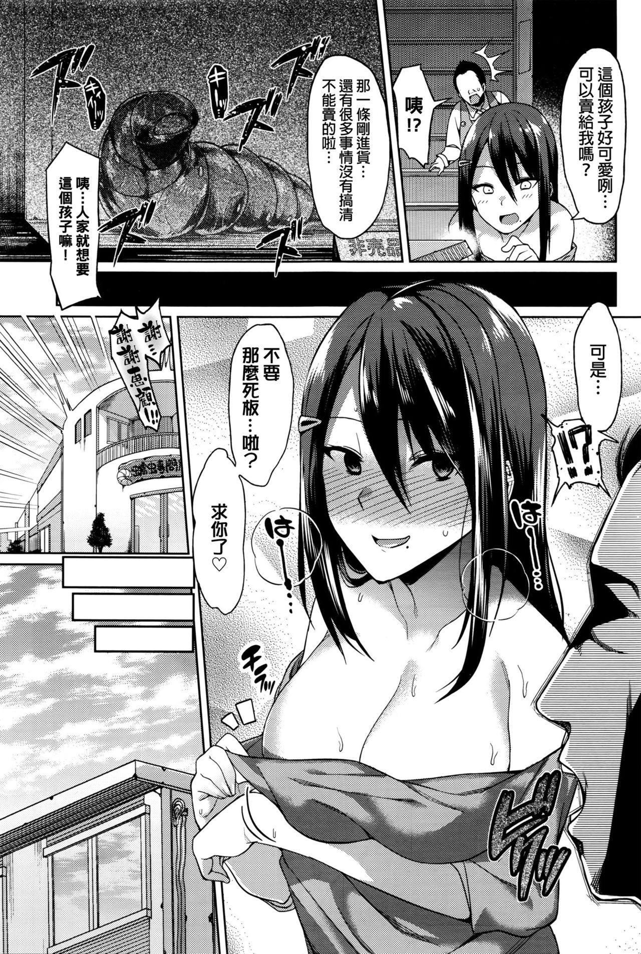 Big Bug Lovers page 3 full