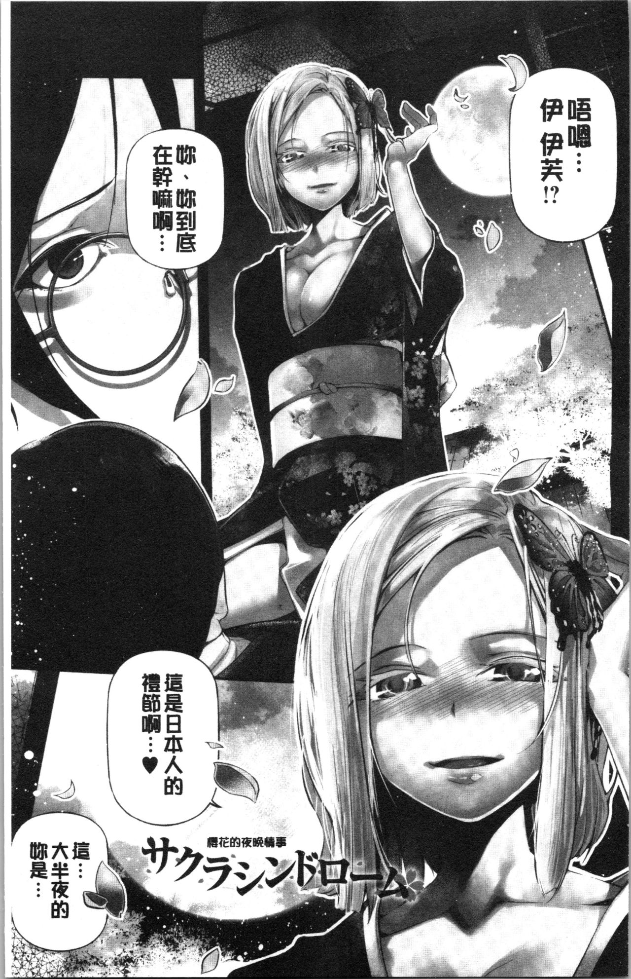 Kannou Shousetsu Shoujo page 5 full