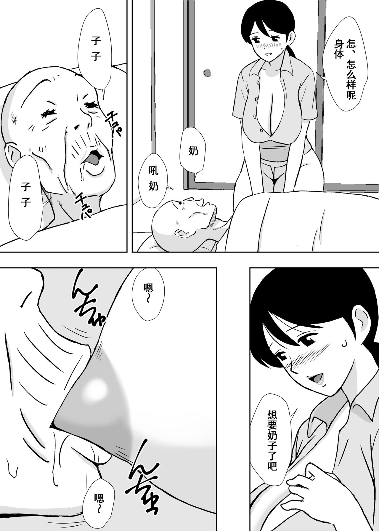 Hitozuma Helper Yoshie-san page 5 full