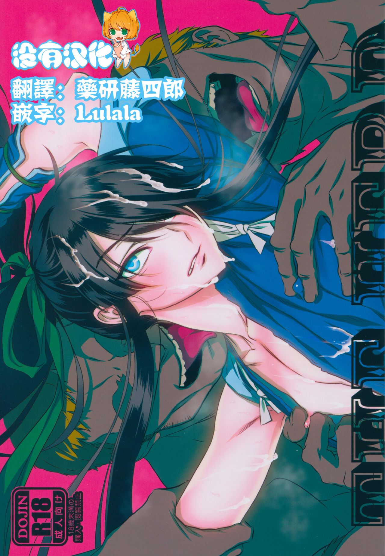 THE HERD page 1 full