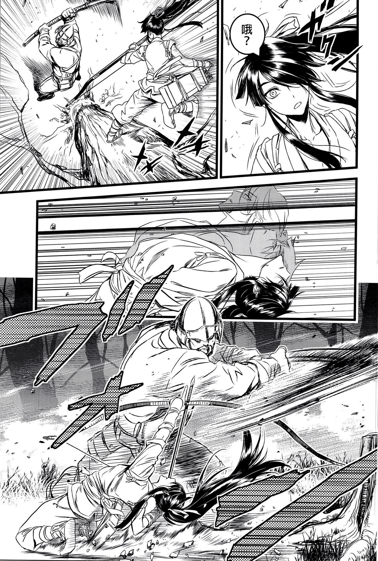 THE HERD page 5 full