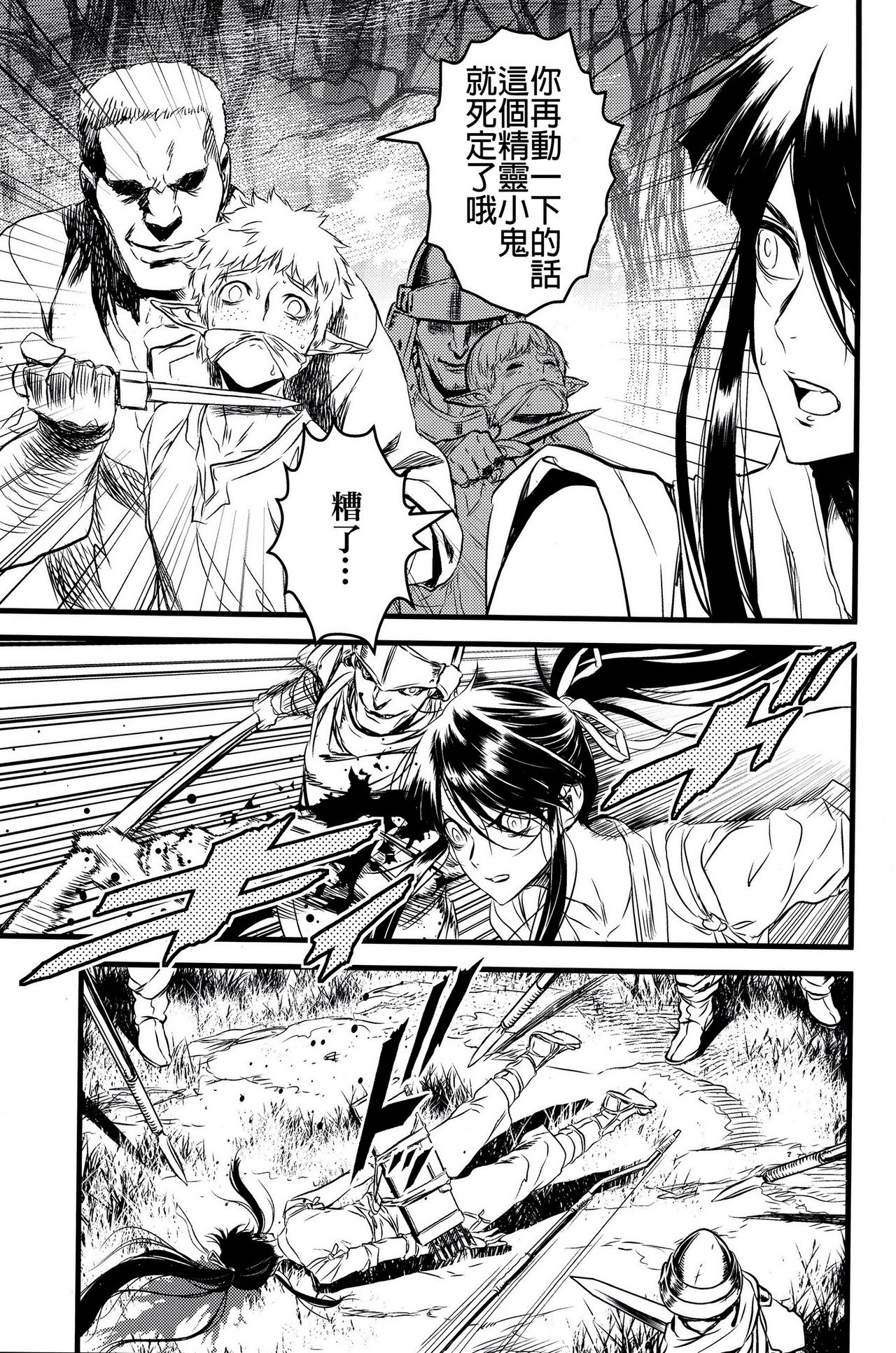 THE HERD page 7 full