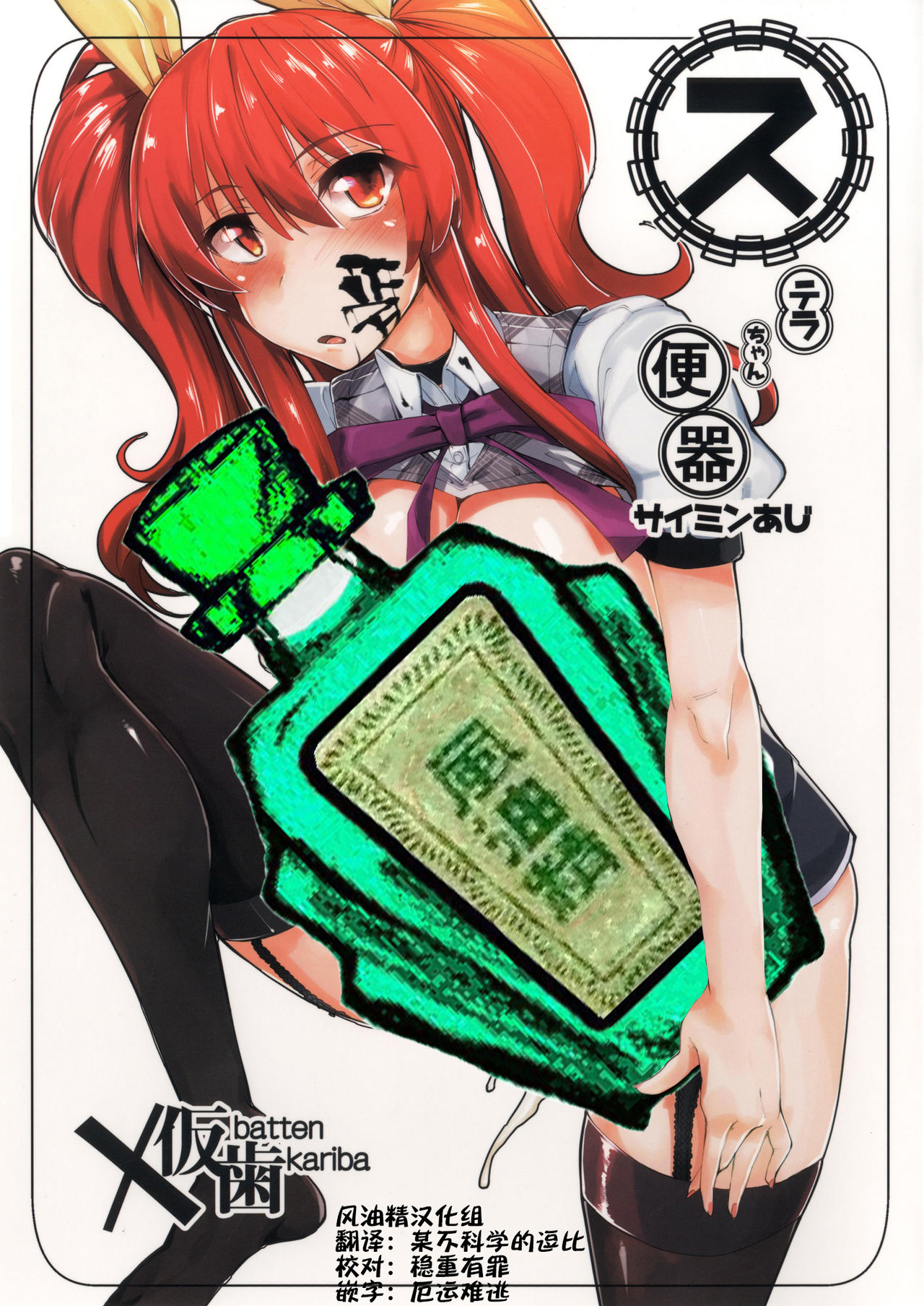 Stella-chan Benki Saimin Aji page 1 full