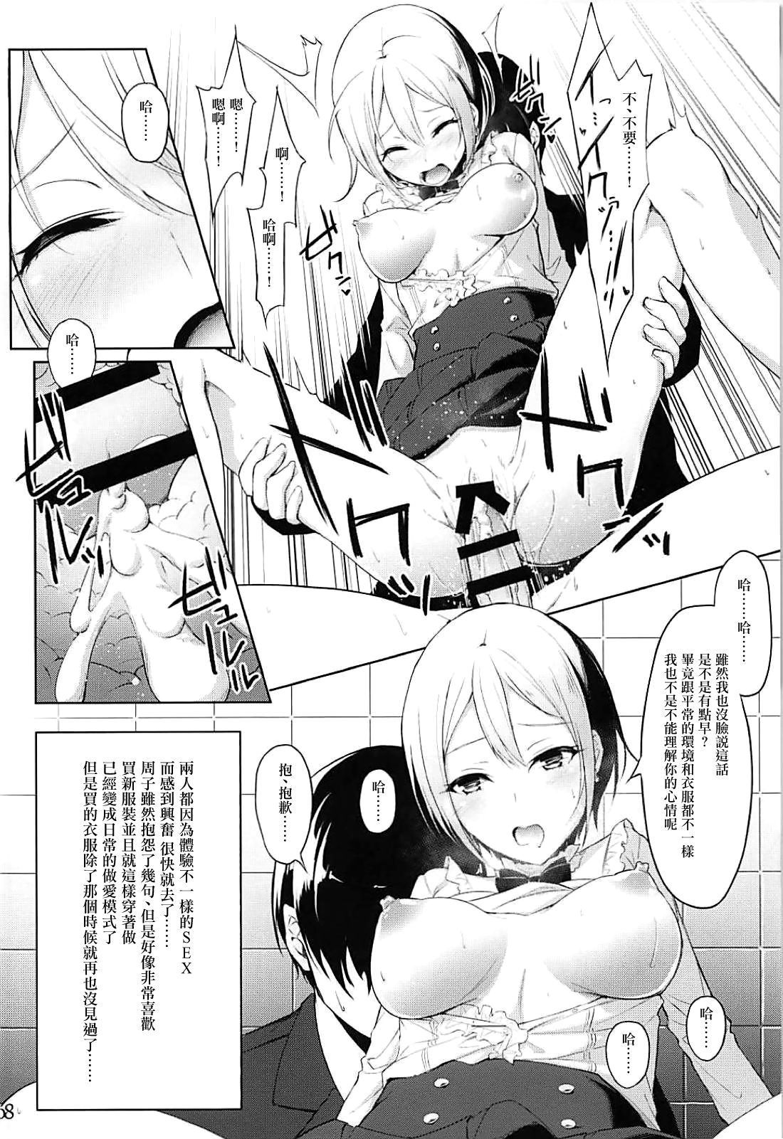 THE GIRL WITH THE FLAXEN HAIR page 8 full