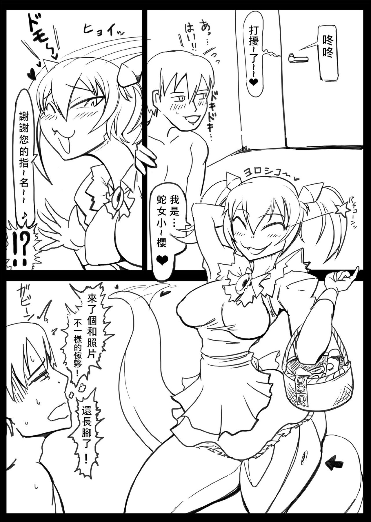 Heavy Metal Thunder page 4 full