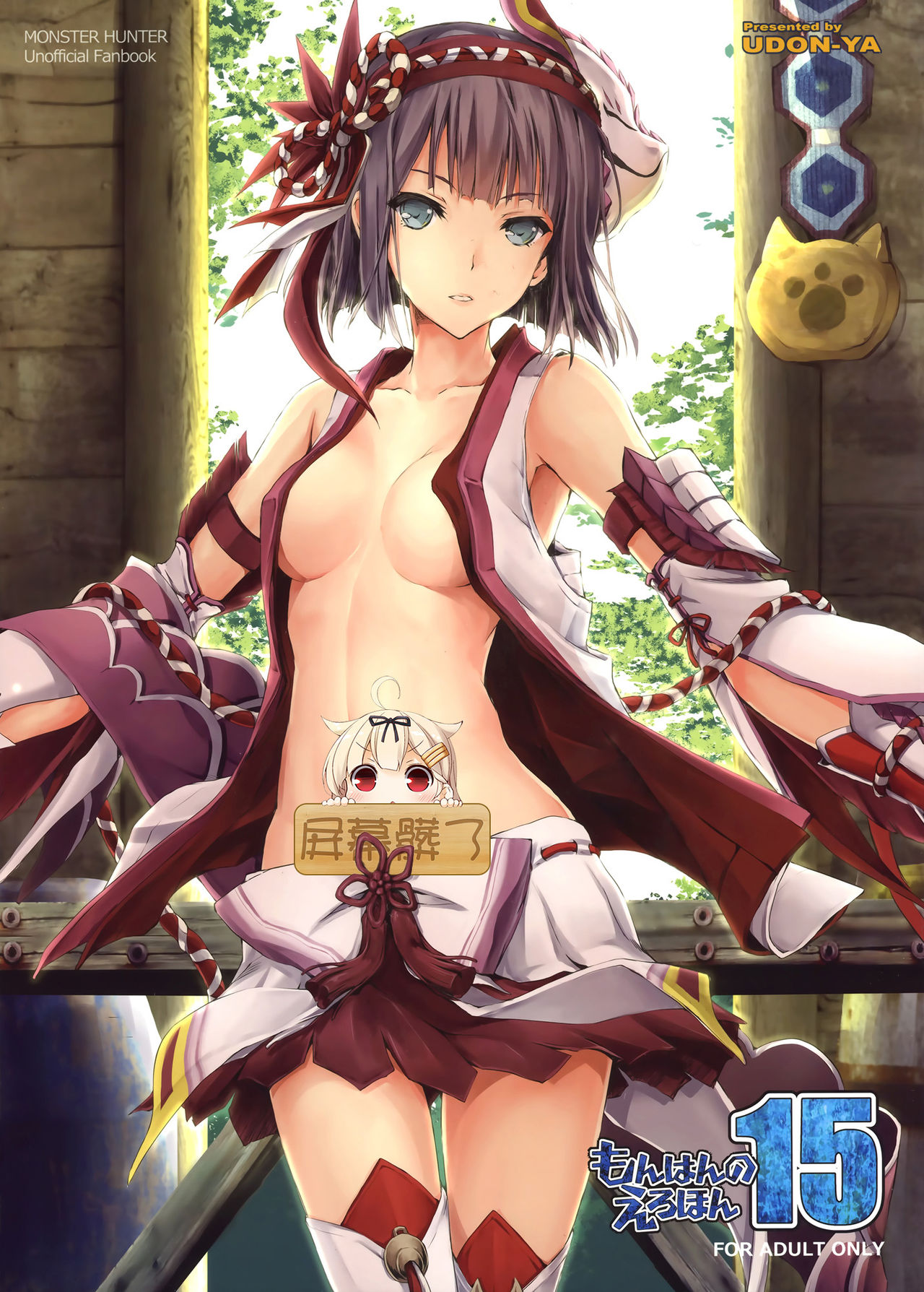 MonHun no Erohon 15 page 1 full