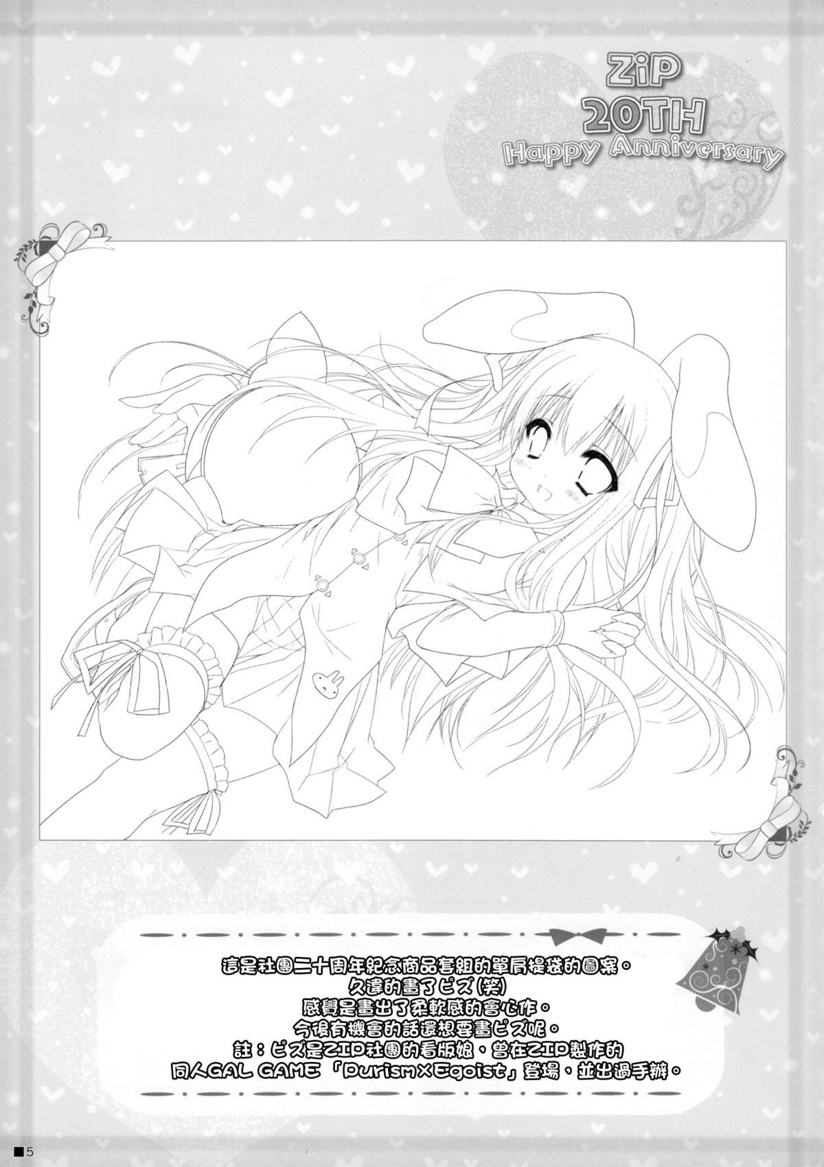 Sweet yellowtail ~Amaburi~ page 5 full