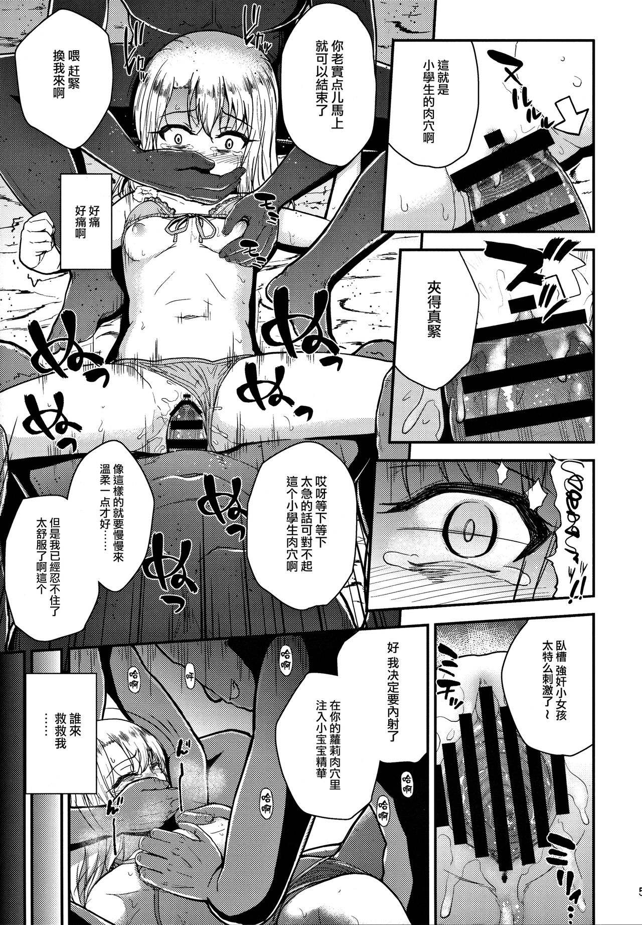Minna de Umi ni Kitayo -side A- page 7 full