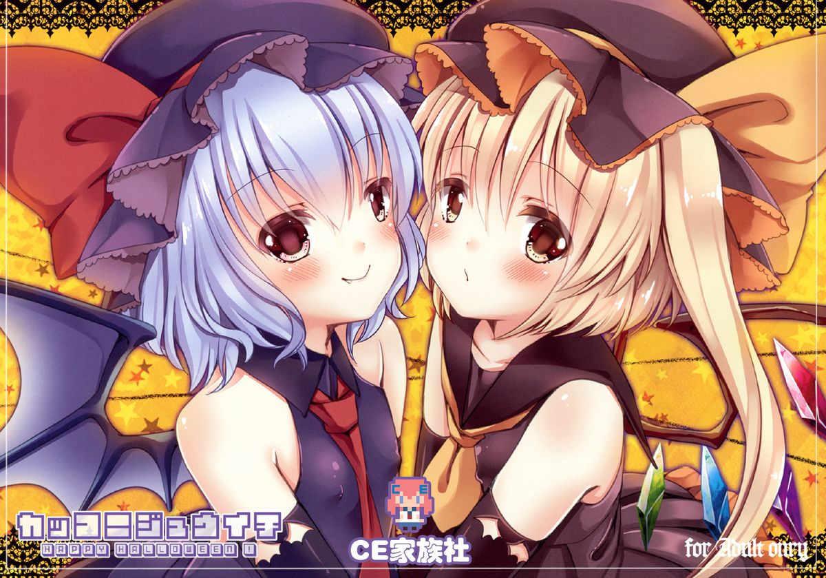 Kakko Nijuuichi -HappyHalloween- page 1 full