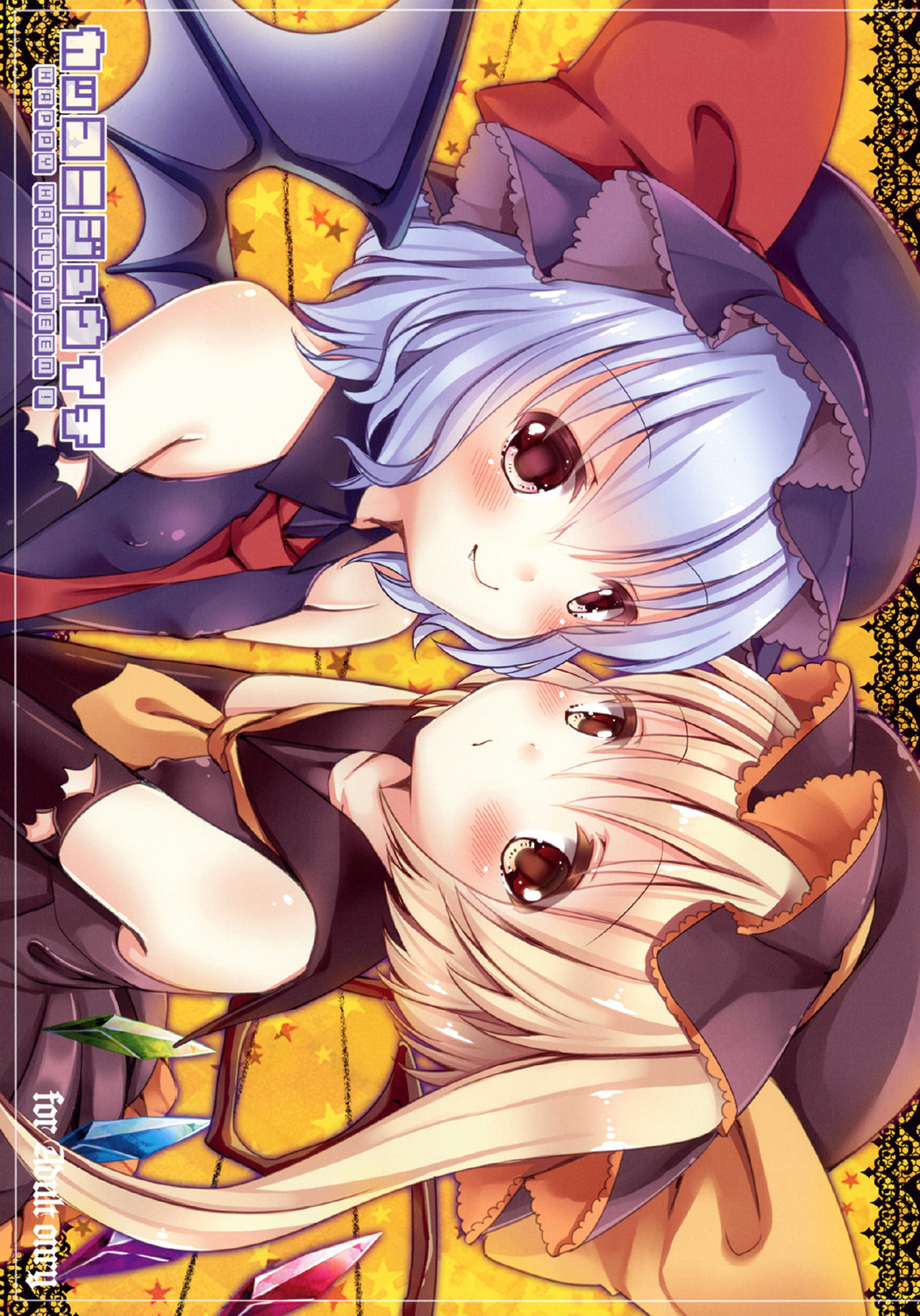 Kakko Nijuuichi -HappyHalloween- page 2 full