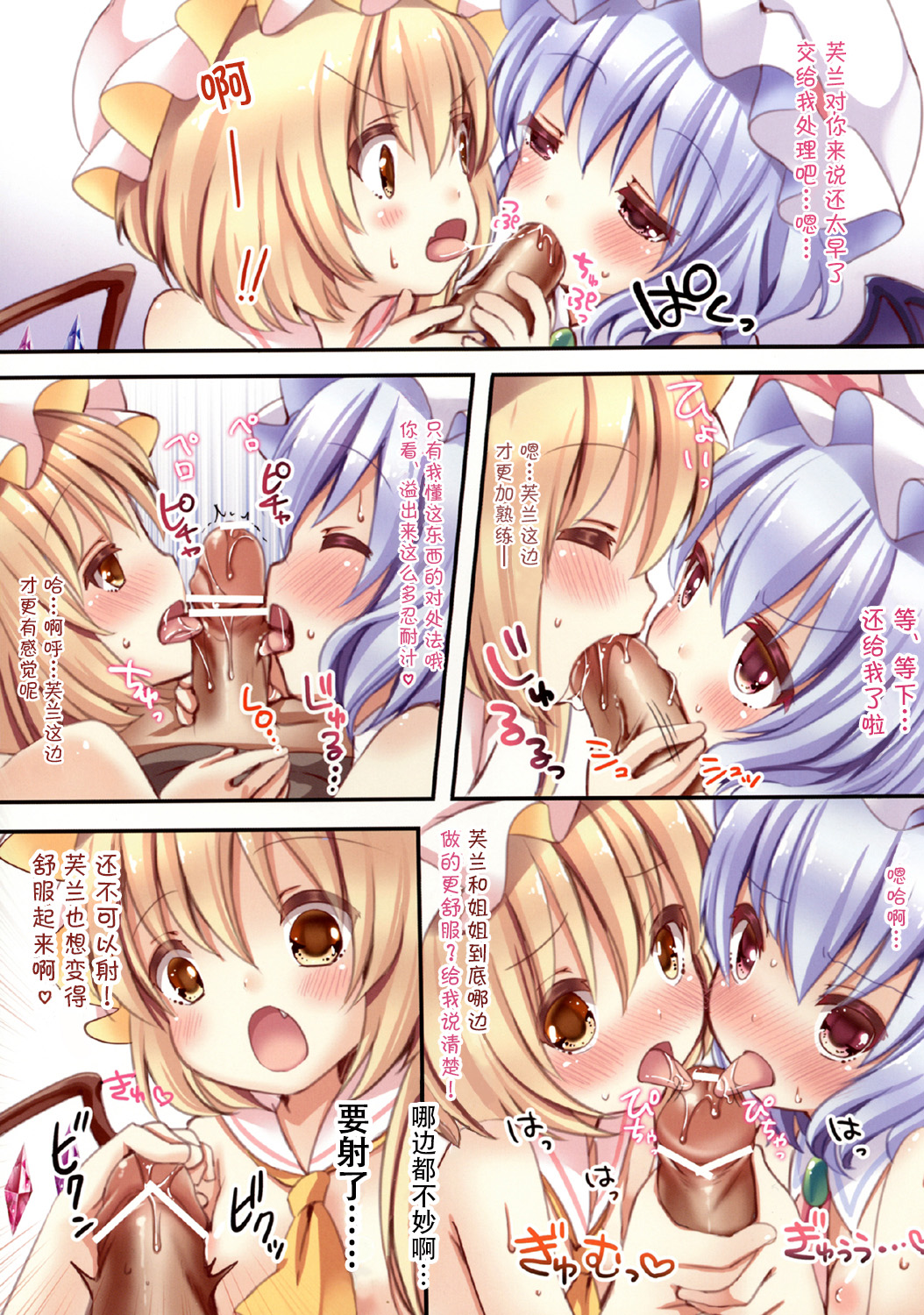 Kakko Nijuuichi -HappyHalloween- page 4 full